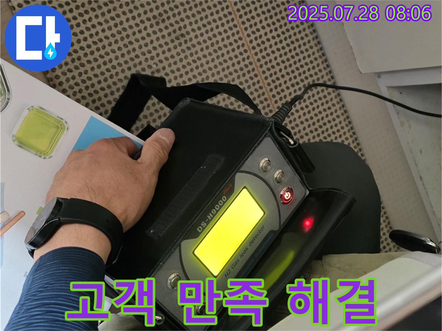 남양주 화도 두산아파트 누수 - 첨단 장비로 누수 해결, 고객 만족을 최우선으로 생각합니다.
