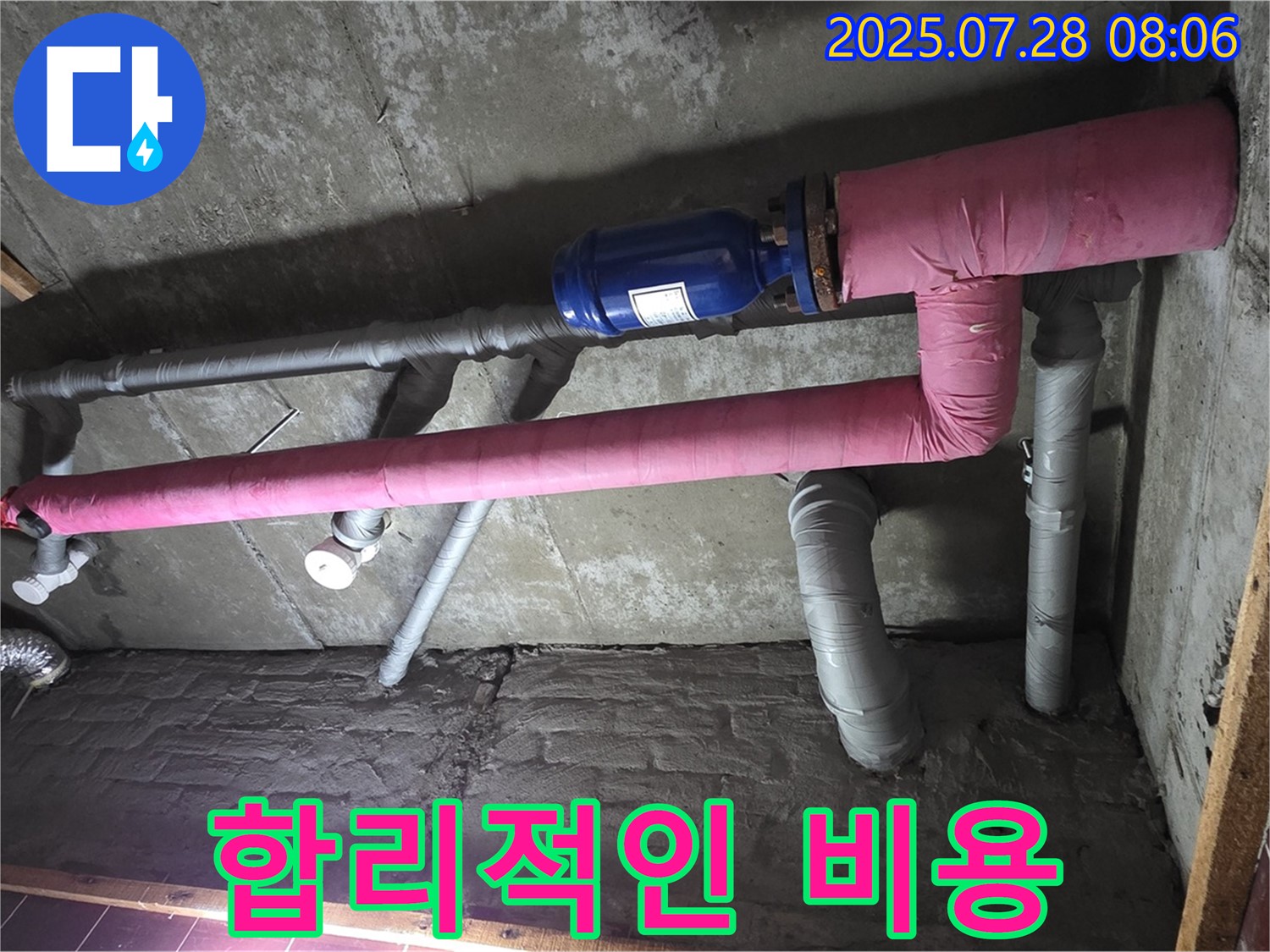 남양주 화도 두산아파트 누수 - 합리적인 비용으로 누수 문제 해결
