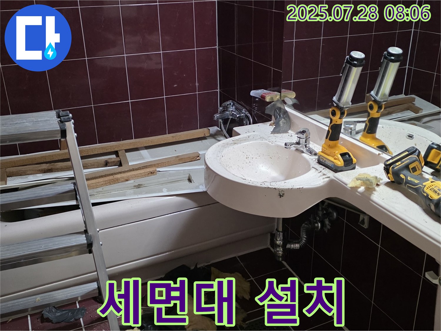 남양주 화도 두산아파트 욕실 - 새로운 세면대 설치 준비 중