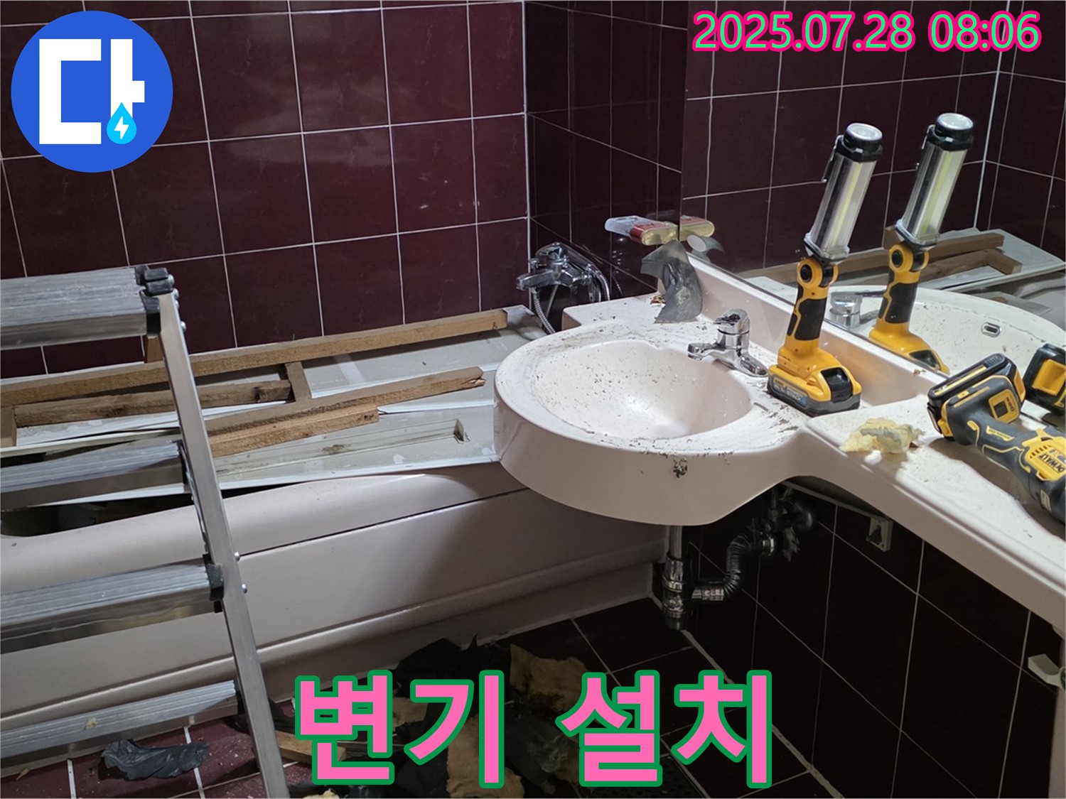 남양주 화도 두산아파트 욕실 - 위생적인 변기 설치!