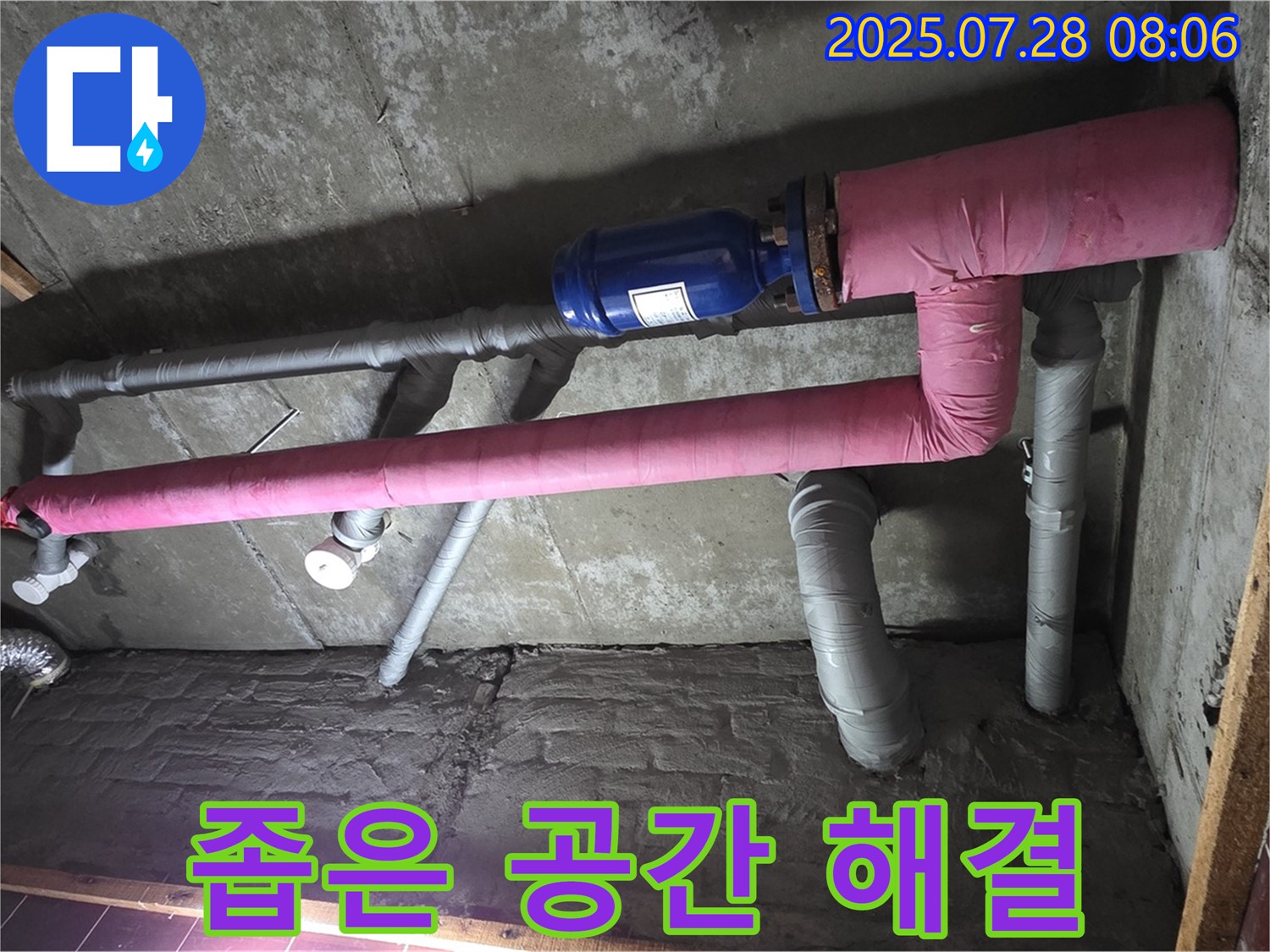 남양주 화도 마석우리 두산아파트 누수 - 좁은 공간 누수도 문제없이 해결 완료!