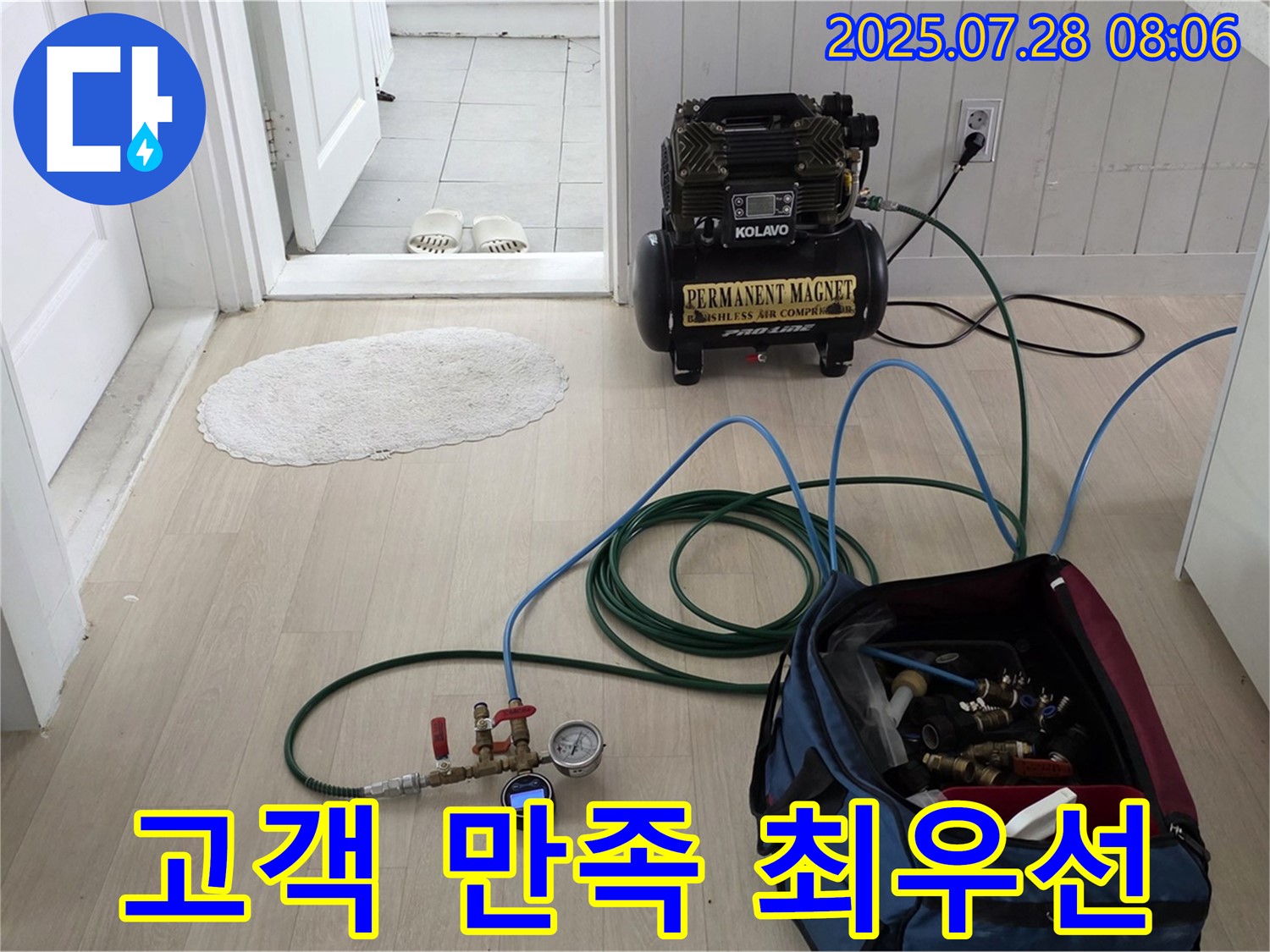 남양주 화도읍 두산아파트 누수 - 고객 만족을 최우선으로 생각하며 최고의 서비스를 제공하기 위해 노력합니다.