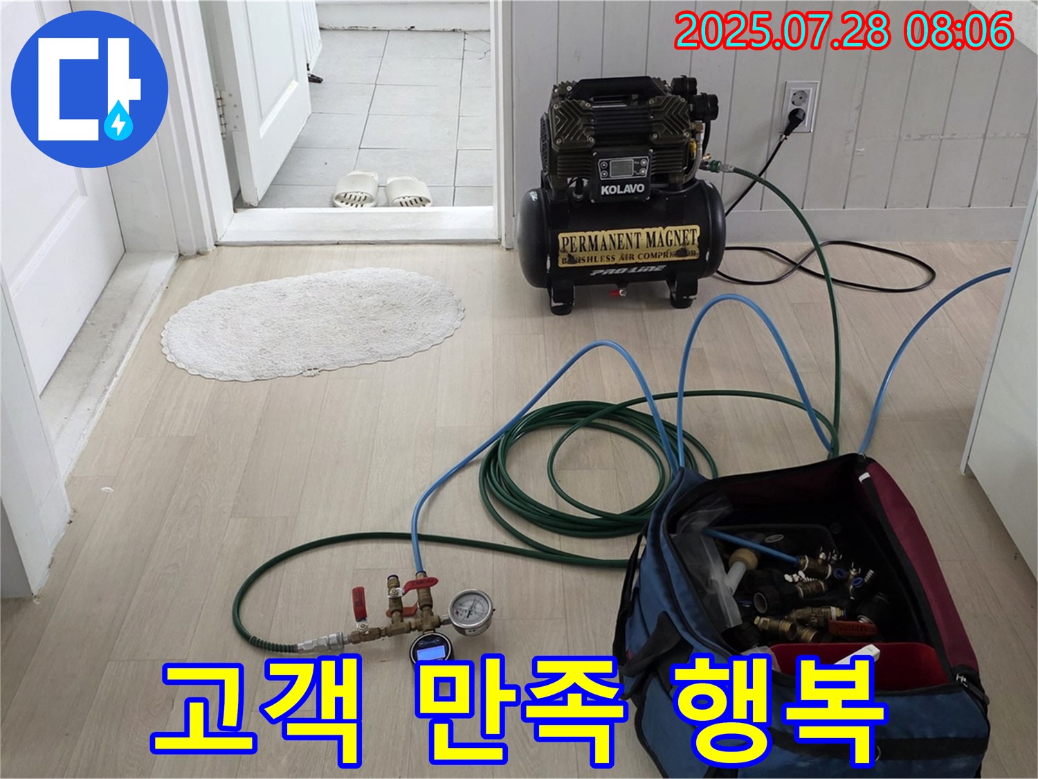 남양주 화도읍 두산아파트 누수 - 고객님의 만족을 최우선으로 생각하며 최고의 서비스를 제공하기 위해 항상 최선을 다합니다.