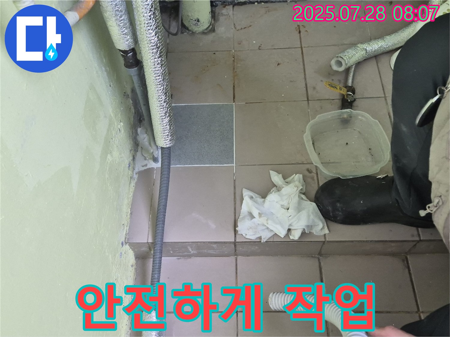 남양주 화도읍 두산아파트 누수 - 주변 배관 손상 없이 안전하게 작업