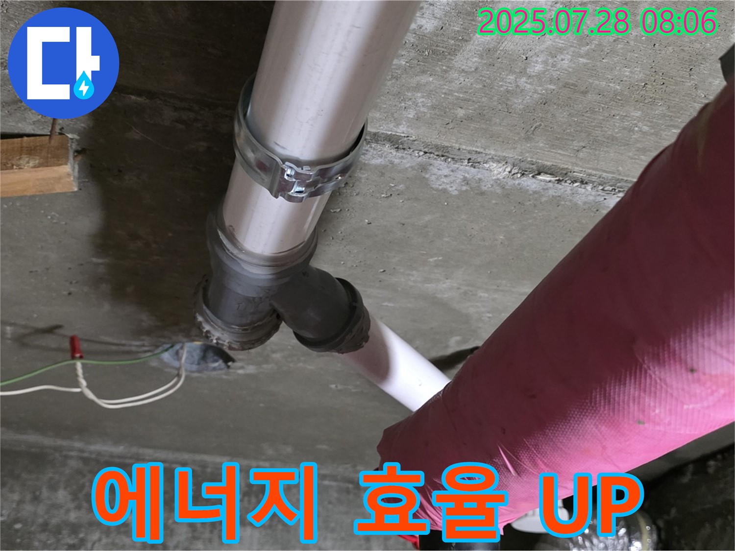 남양주 화도읍 두산아파트 - 배관 보온으로 에너지 효율 향상