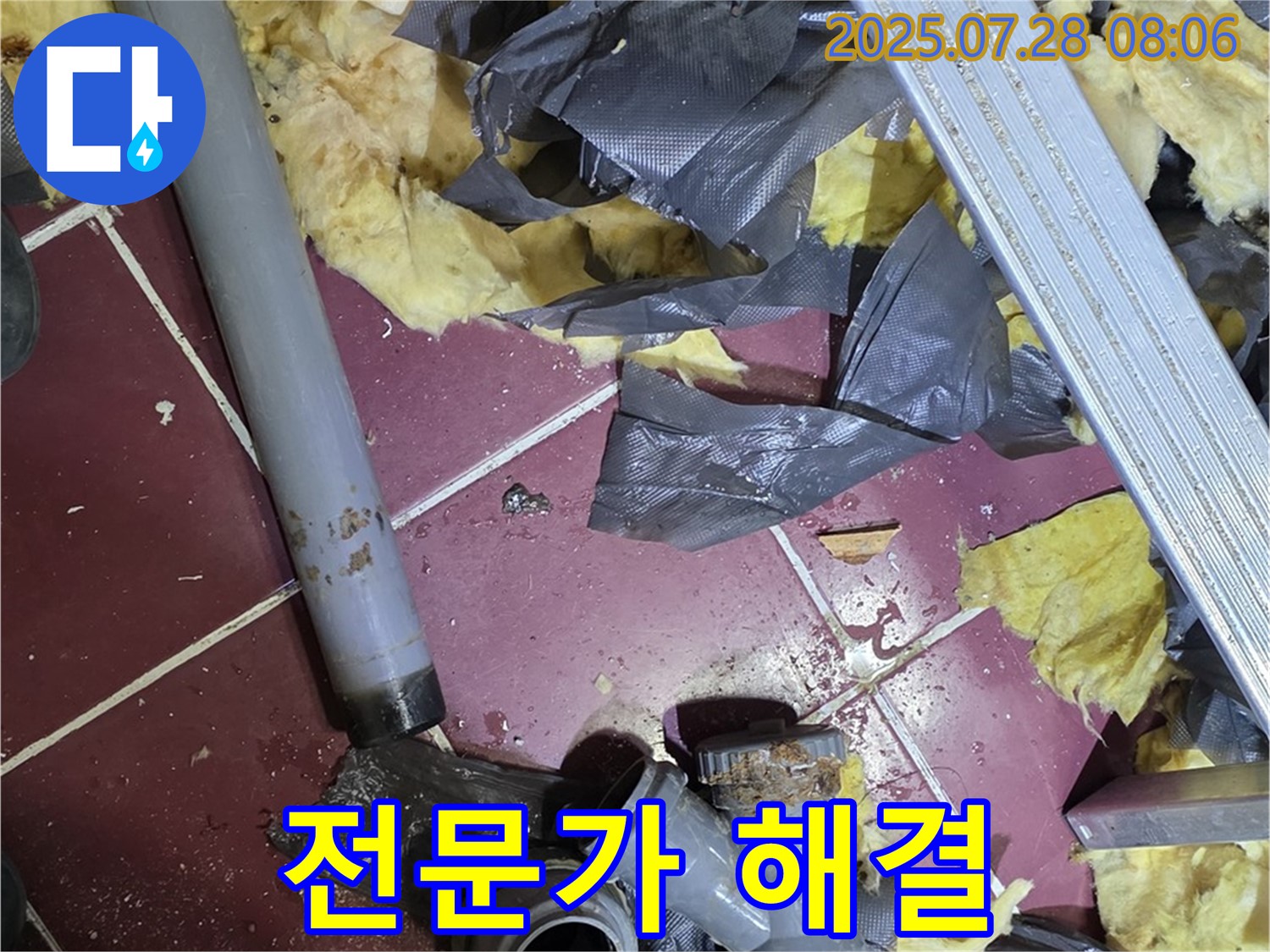 남양주 화도읍 변기 누수 - 꼼꼼한 전문가가 책임지고 해결