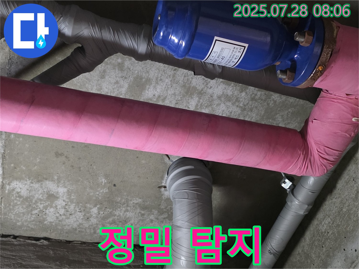남양주 화도읍 율석리 두산아파트 누수 탐지 - 최첨단 장비를 사용하여 눈에 보이지 않는 미세 누수까지 정확하게 찾아냅니다 - 꼼꼼한 점검은 필수입니다.