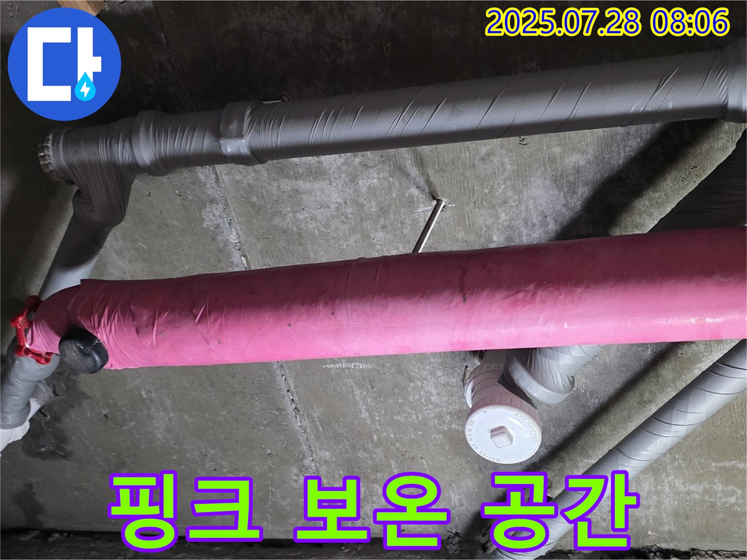 남양주 화도읍 차산리 핑크 보온 - 따뜻하고 예쁜 공간 완성!