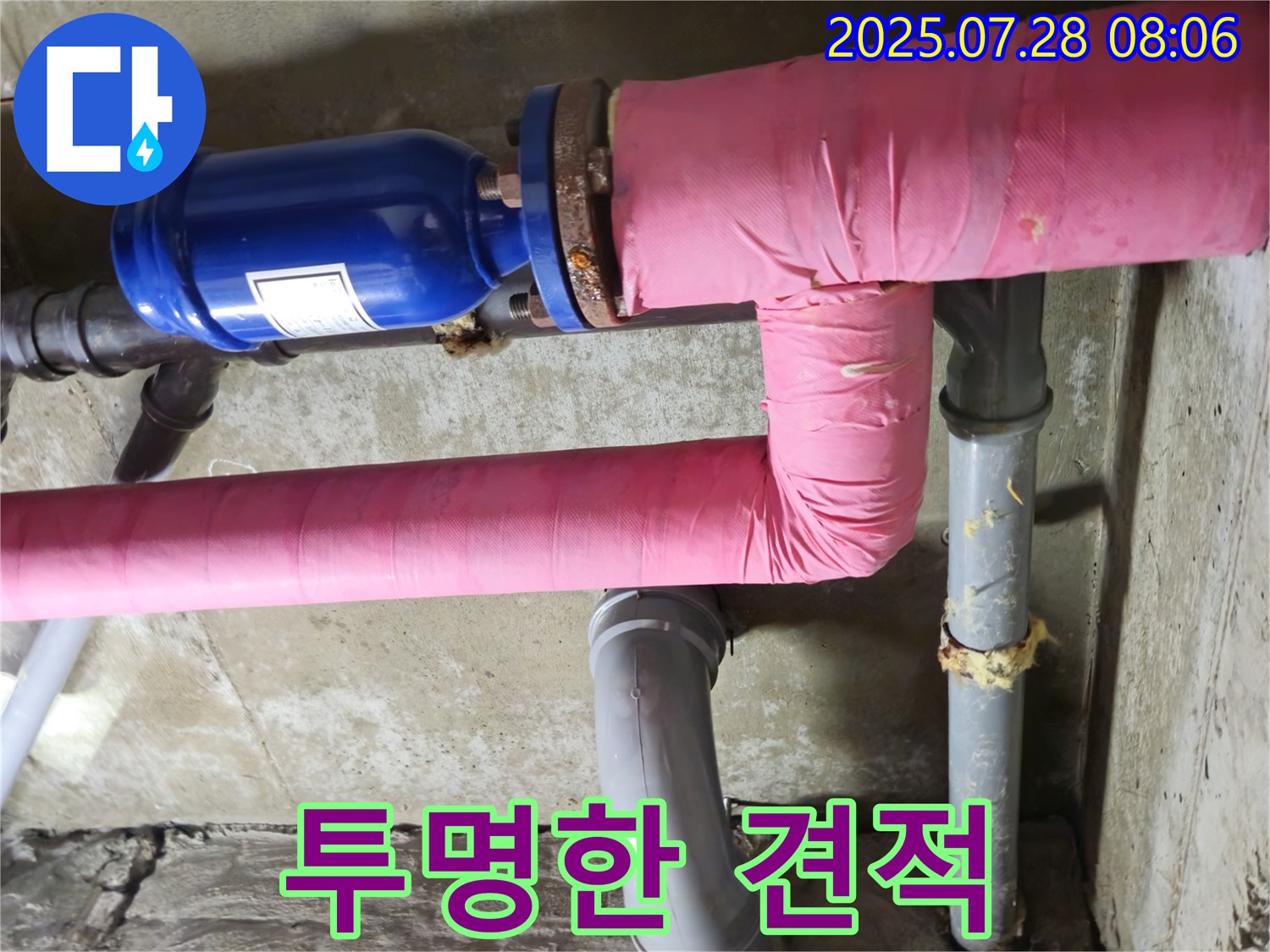 두산아파트 - 남양주 화도읍 창현리 - 합리적인 비용 - 투명한 견적 제공