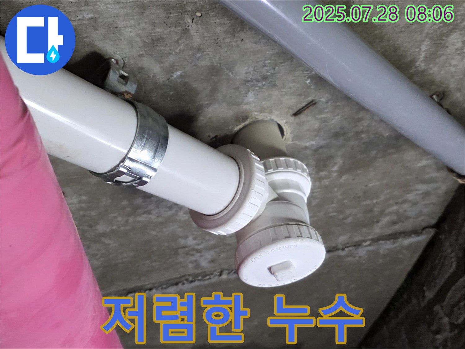 두산아파트 누수 - 합리적인 가격으로 누수 수리 서비스를 제공합니다.