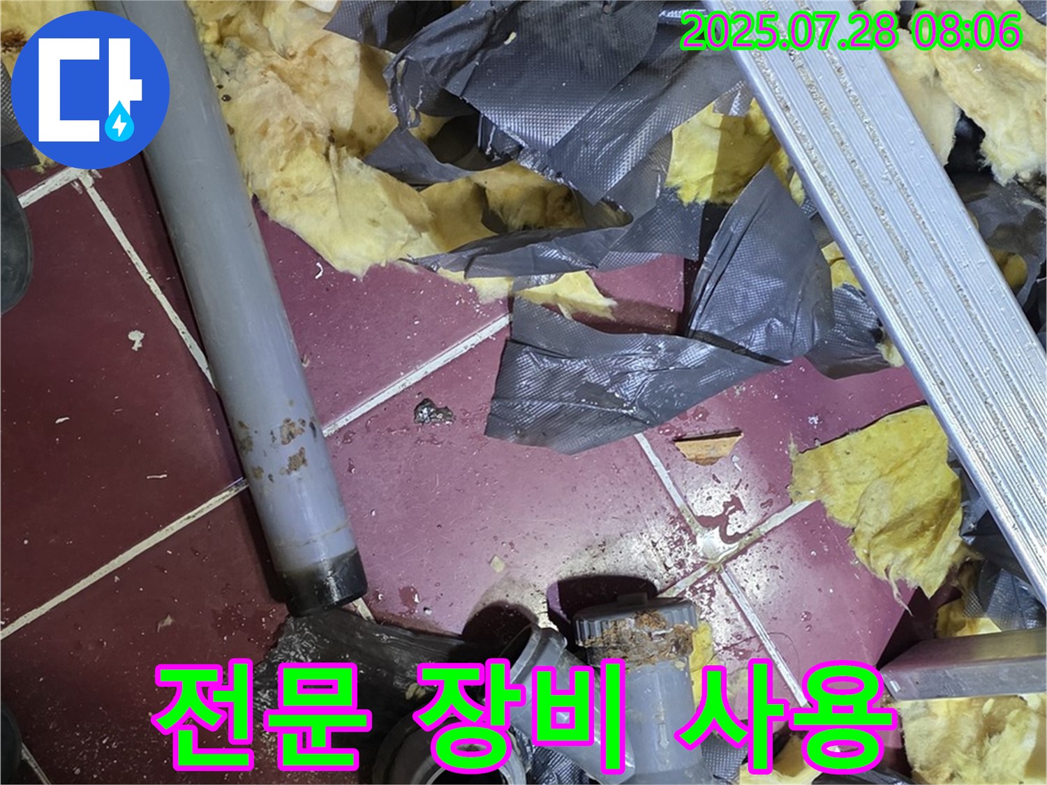 두산아파트 누수 해결 - 첨단 누수 탐지 장비 활용