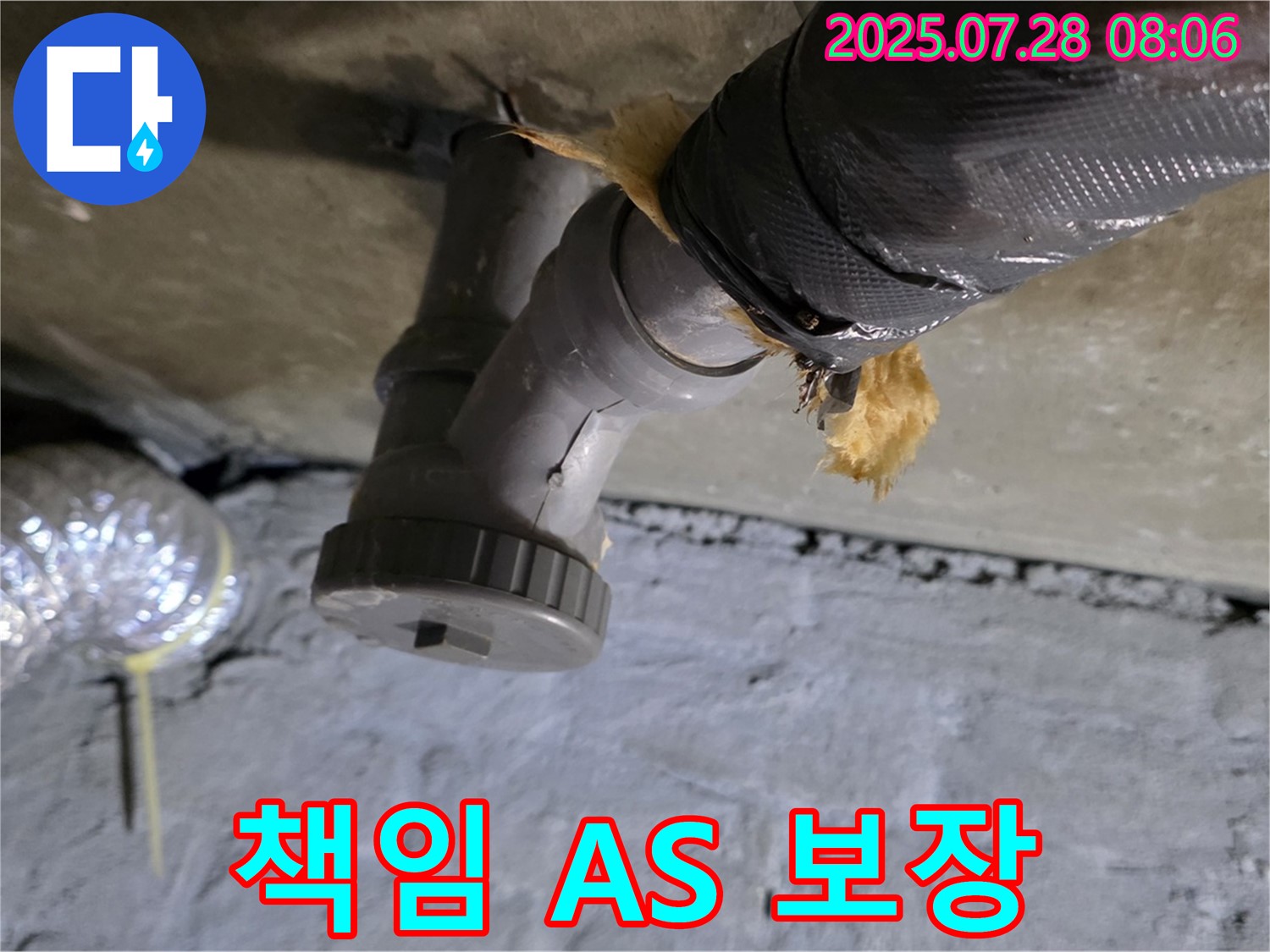 두산아파트 누수 - 확실한 A/S 보장으로 고객님의 만족을 최우선으로 생각합니다.