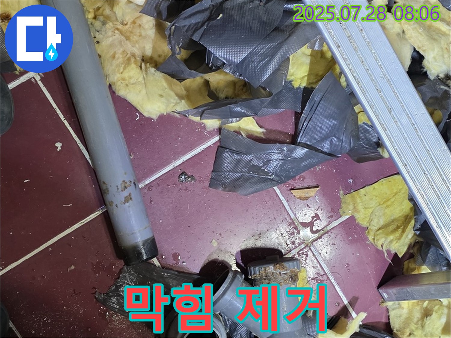 두산아파트 변기 막힘 - 막힘 제거 작업 상세 사진
