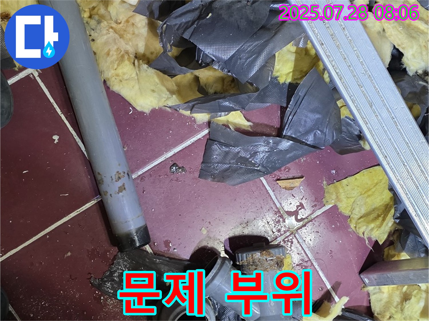 두산아파트 변기 하수구 누수 - 문제 부위 상세 사진
