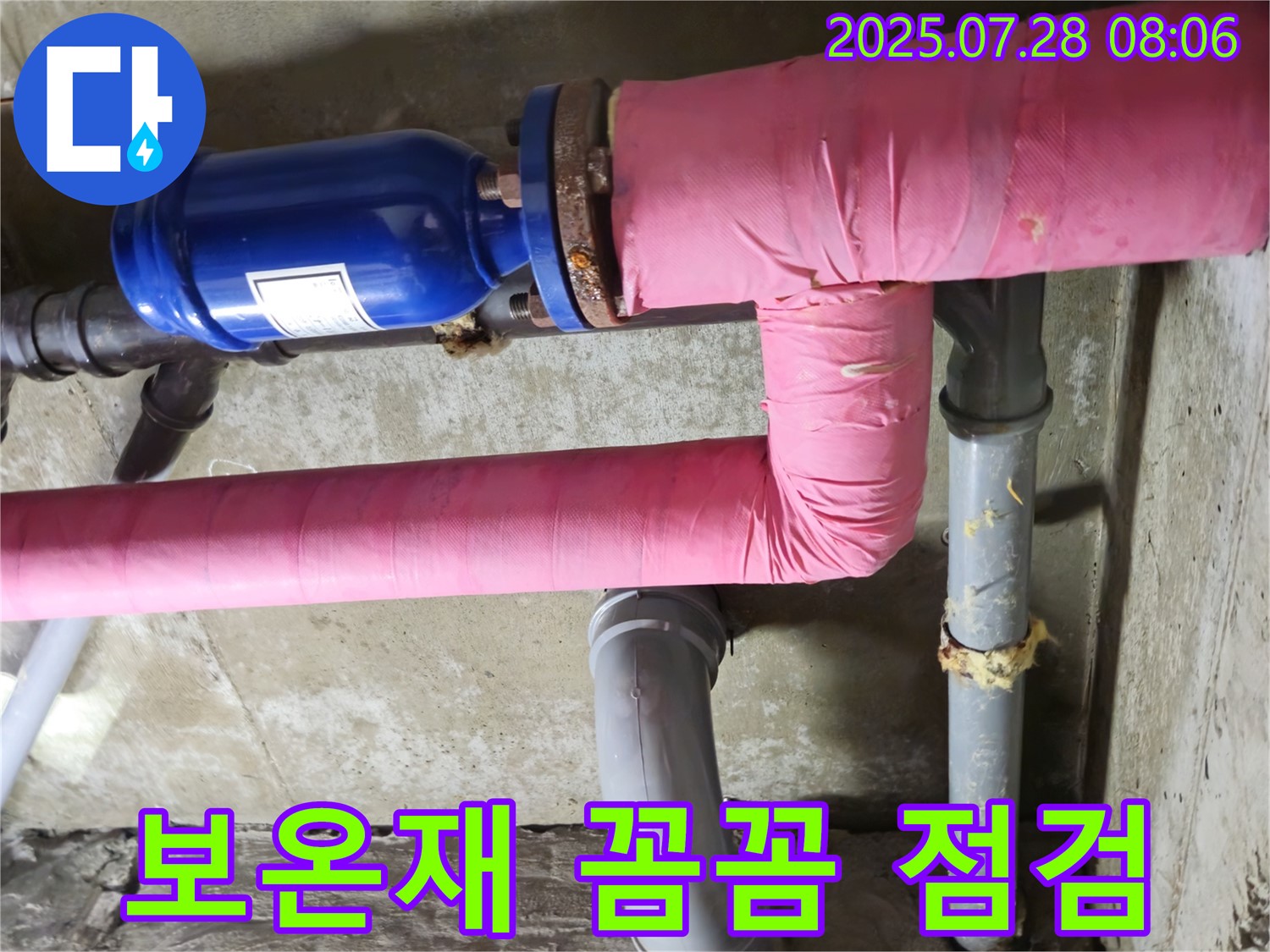 두산아파트 - 보온재 꼼꼼 점검 - 겨울철 동파 대비