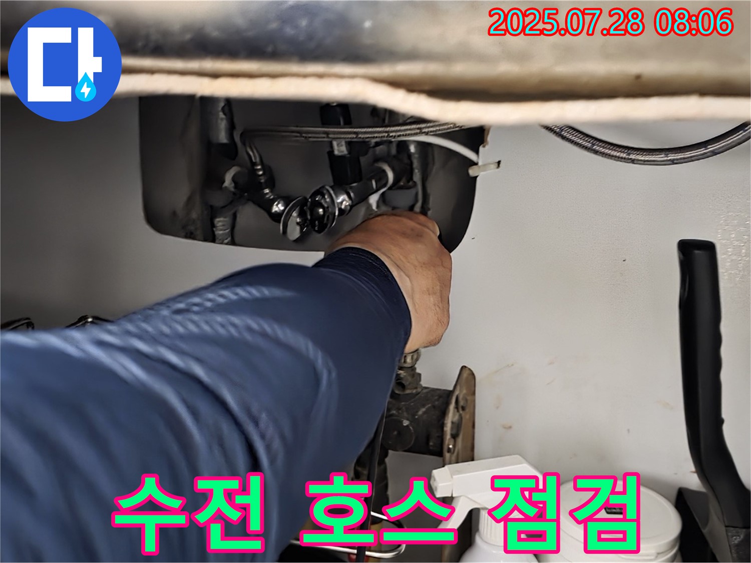 두산아파트 싱크대 수전 연결 호스 누수 - 냉온수 호스 연결 상태 및 꺾임 여부를 꼼꼼하게 점검하고 있습니다.