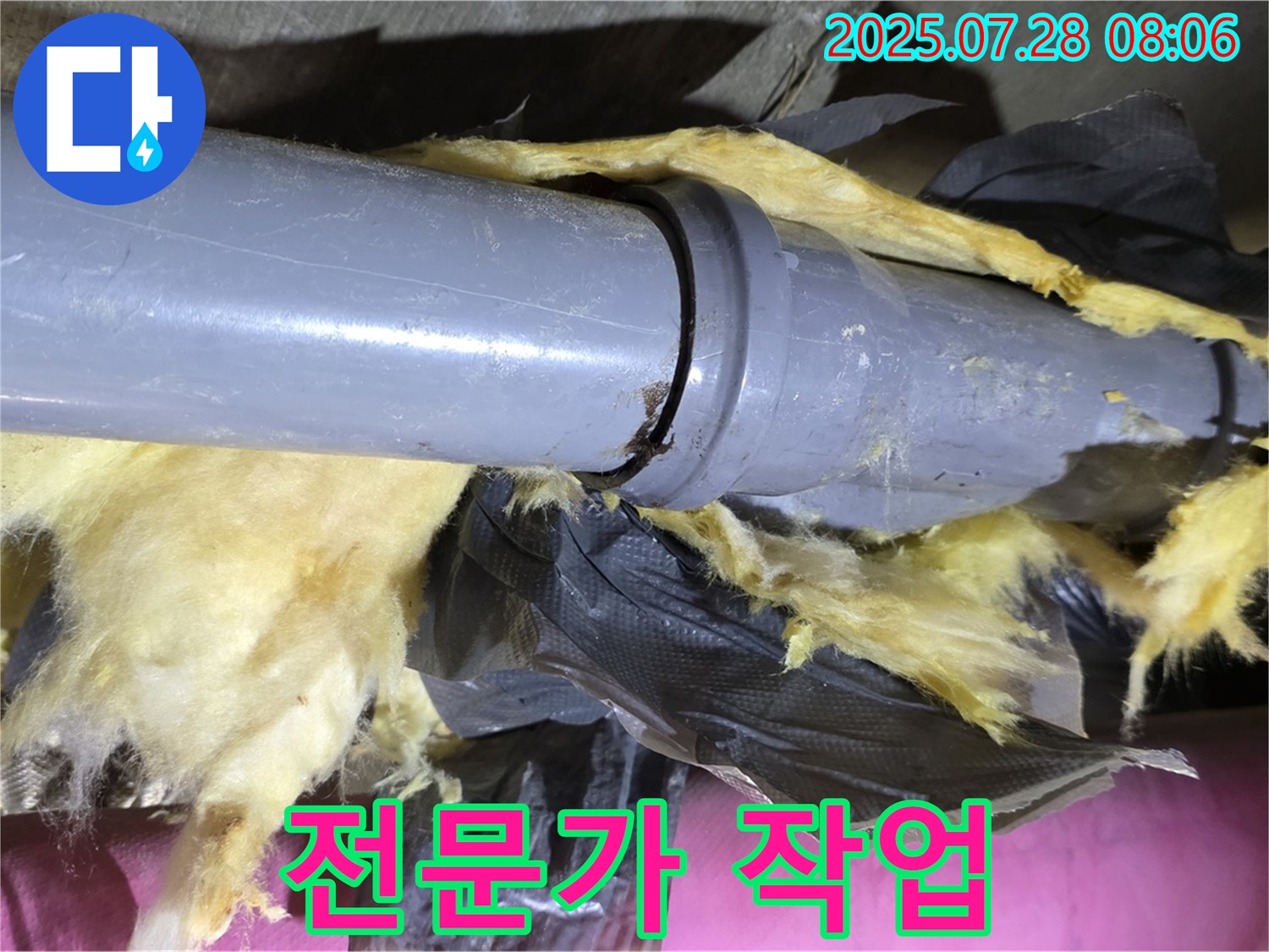 전문가의 누수 작업 - 숙련된 기술과 경험으로 누수 문제를 해결합니다.