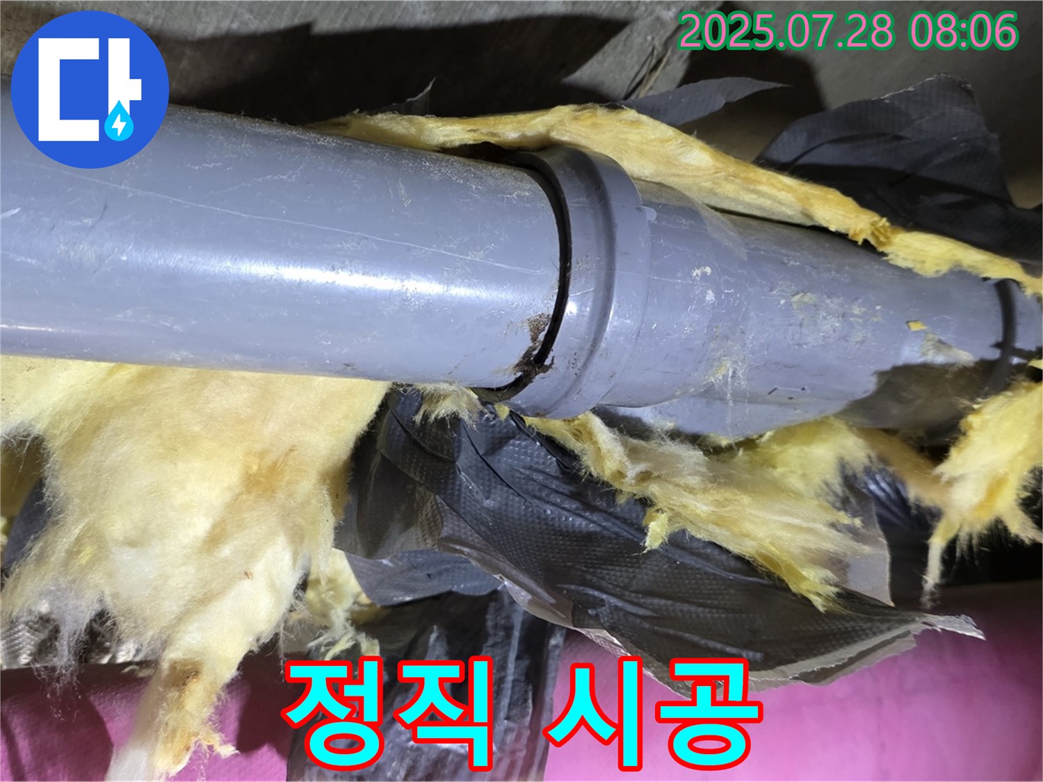 정직한 시공 - 투명하고 정직한 시공으로 고객님의 신뢰를 얻겠습니다.