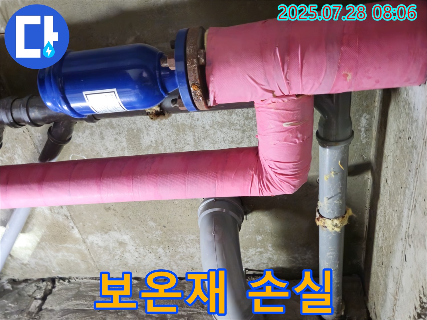 창현리 두산아파트 - 낡은 핑크 배관 - 보온재 손실 - 에너지 낭비