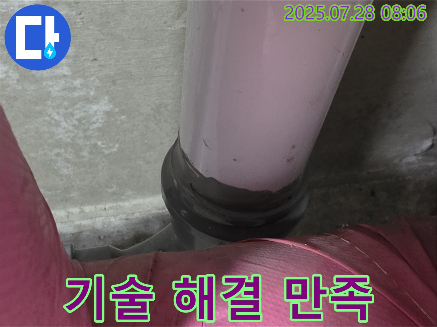 화도 두산아파트 배관 - 숙련된 기술로 완벽하게 해결, 고객 만족 최우선