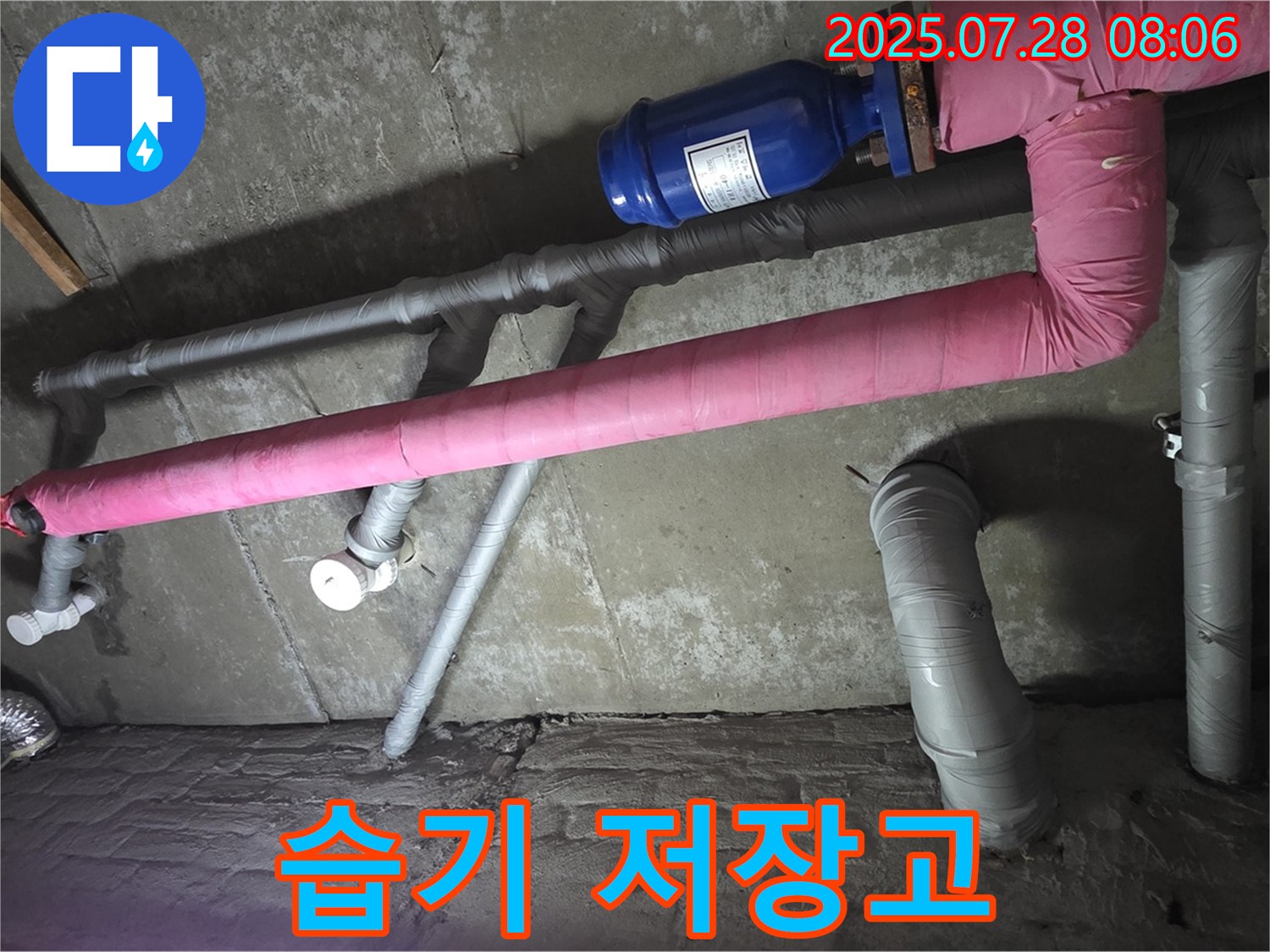 화도 마석 두산아파트 누수 - 핑크 보온재, 습기 저장고가 되어 곰팡이를 키우고 있습니다!
