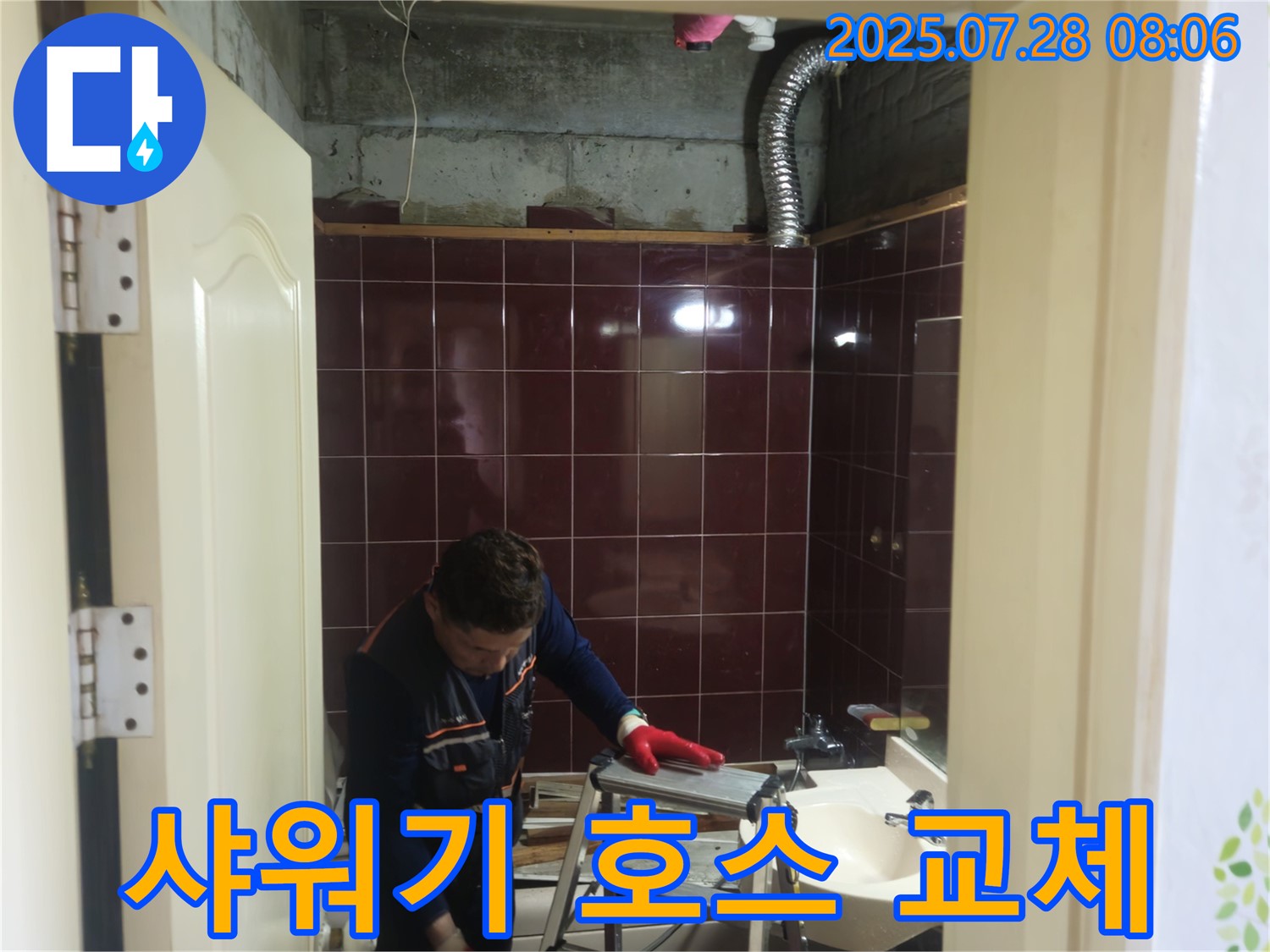 화도읍 (구)두산아파트 욕실 - 샤워기 호스를 새 것으로 교체하여 더욱 위생적으로 사용하세요.