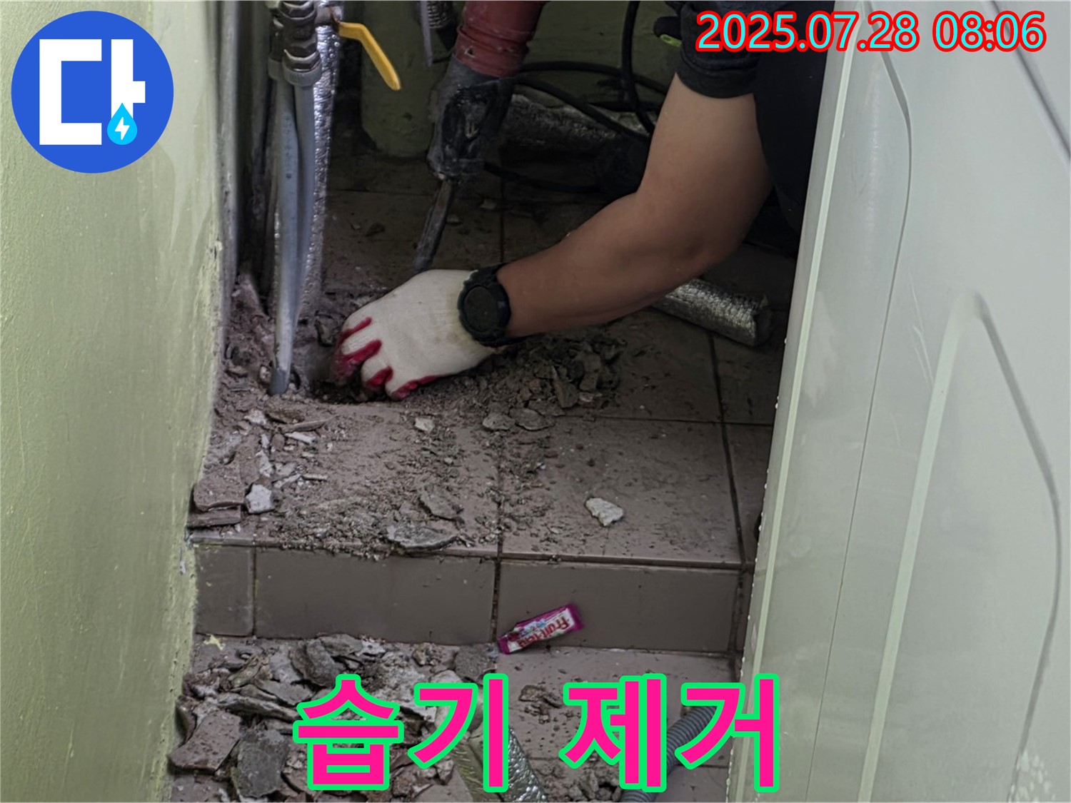 화도읍 두산아파트 누수 - 세탁기 급수관 연결 부위 누수 - 주변 습기 제거 작업