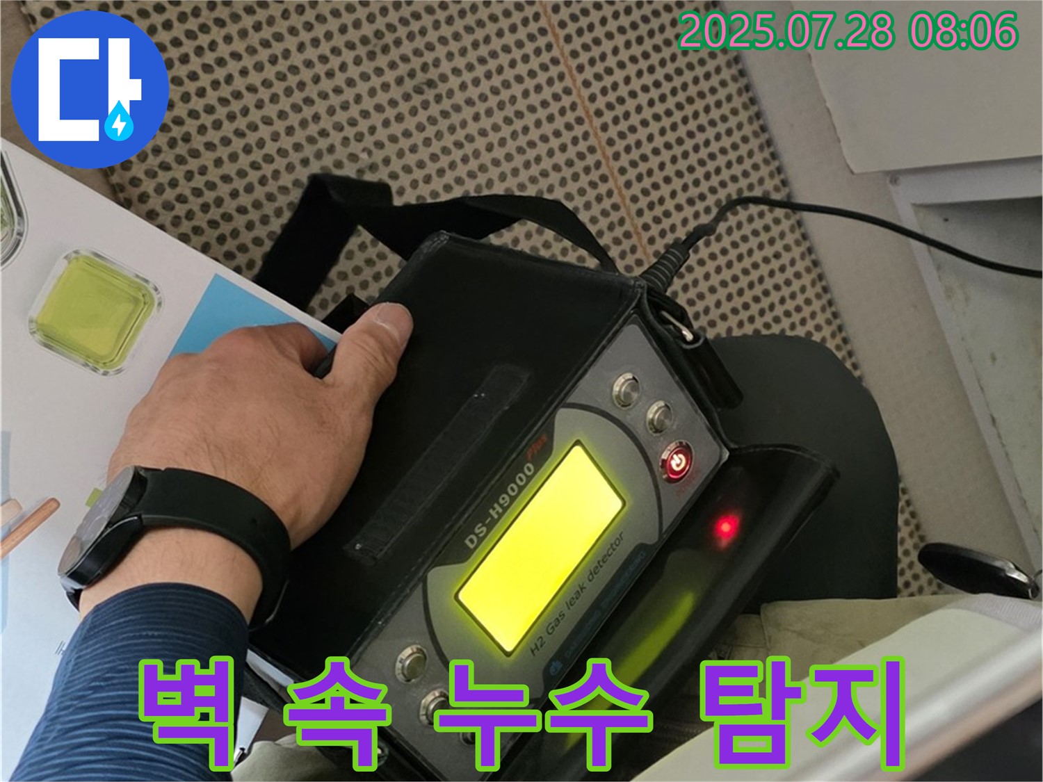 화도읍 두산아파트 누수 - 적외선 카메라를 사용하여 벽 속 누수까지 완벽하게 탐지하고 신속하게 해결합니다.