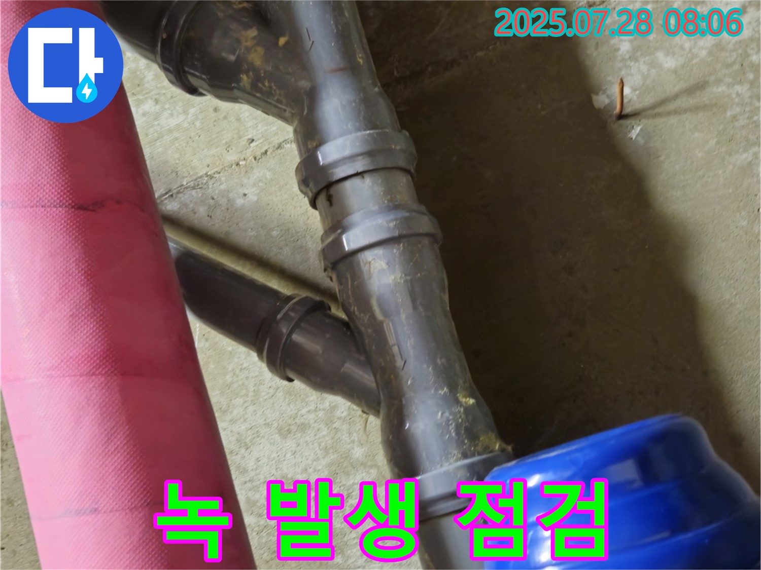 화도읍 두산아파트 - 배관 연결 부위, 녹 발생으로 인한 누수 위험 증가! 사전 점검 필수