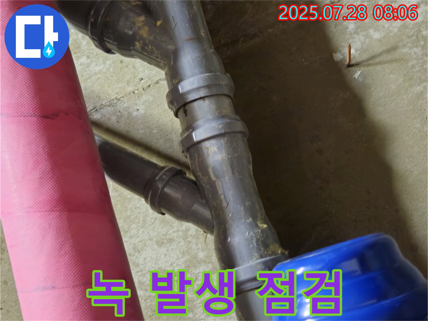 화도읍 두산아파트 - 배관 연결 부위, 녹 발생으로 인한 누수 위험 증가! 사전 점검 필수