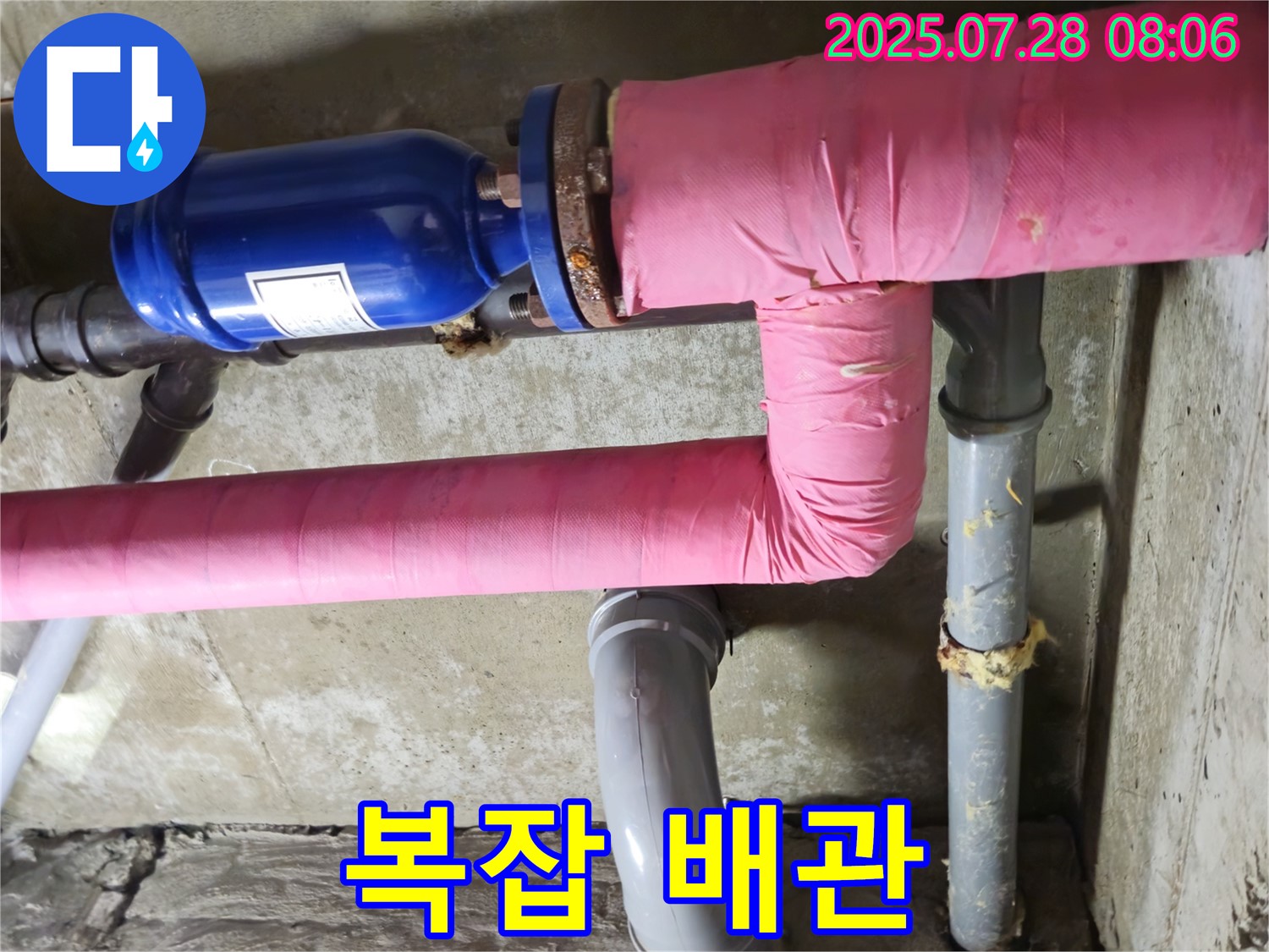 화도읍 두산아파트 - 복잡하게 얽힌 배관 - 누수 위치 파악 어려움