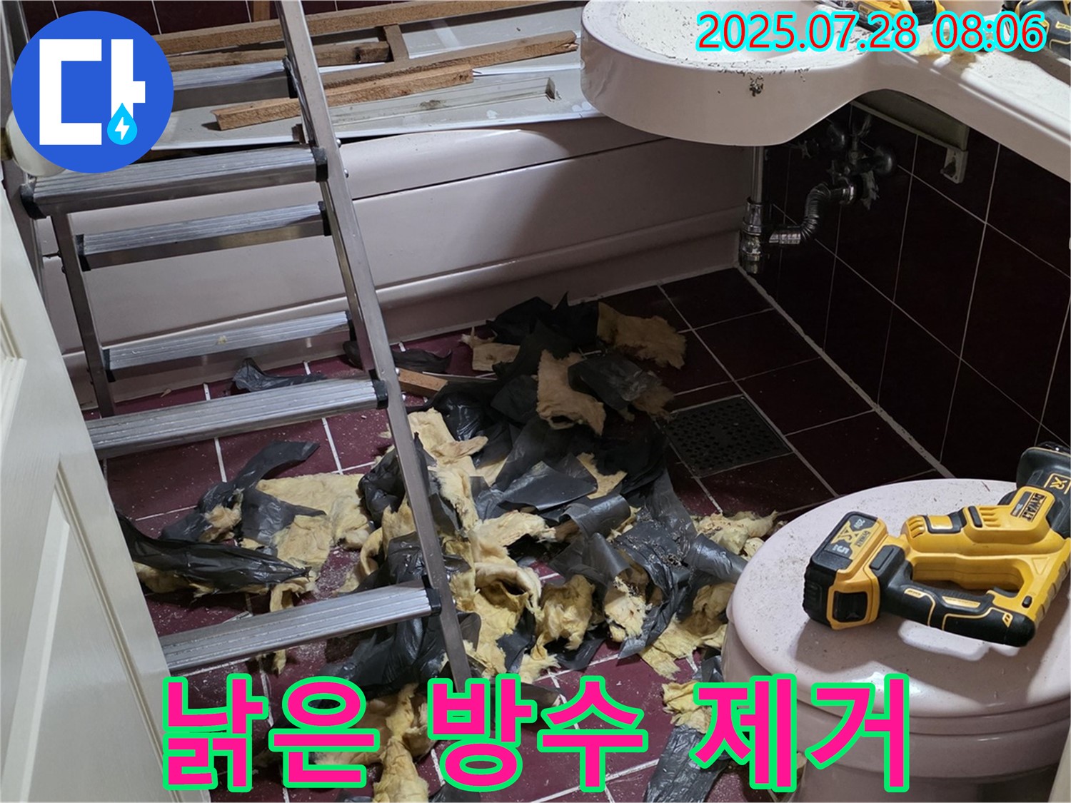 화도읍 두산아파트 욕실 누수 - 낡은 방수층, 속 시원하게 벗겨내다!