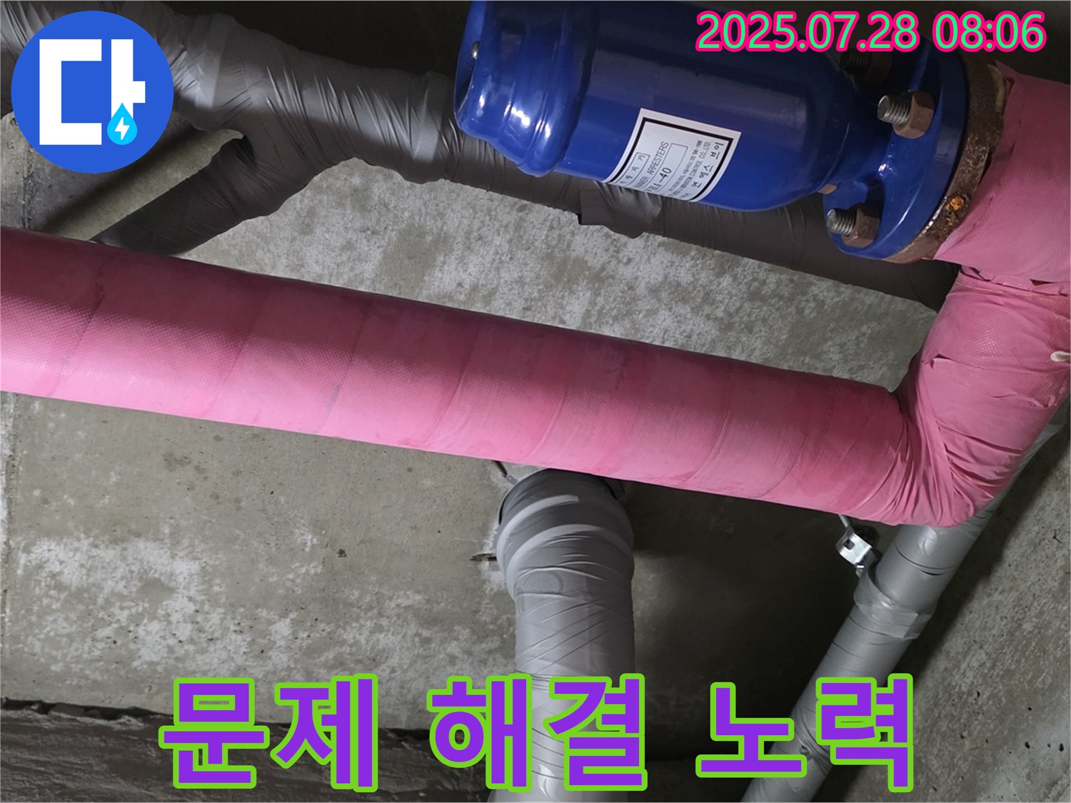 화도읍 율석리 두산아파트 누수 - 누수 문제 해결을 위해 최선을 다하는 누수탐지 전문가 - 고객님의 만족을 위해 최선을 다합니다.