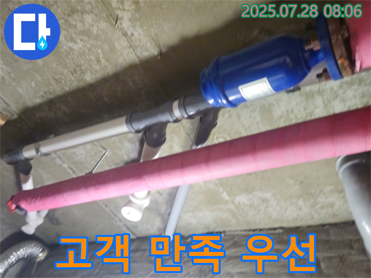 화도읍 창현리 두산아파트 - 고객 만족을 최우선으로 생각하며, 최고의 누수 해결 서비스를 제공합니다.