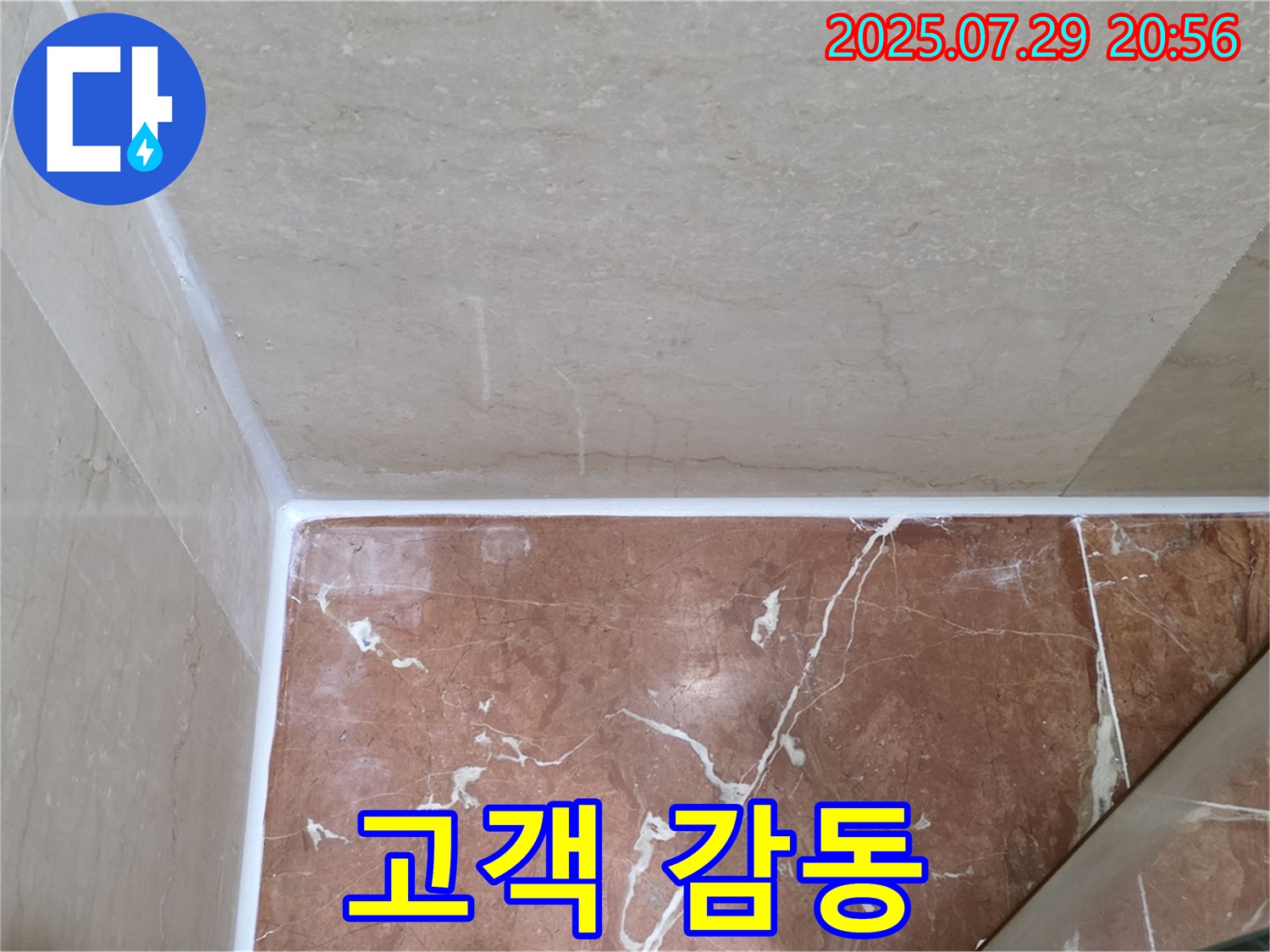 고객 감동 - 최고의 기술과 서비스로 보답합니다!