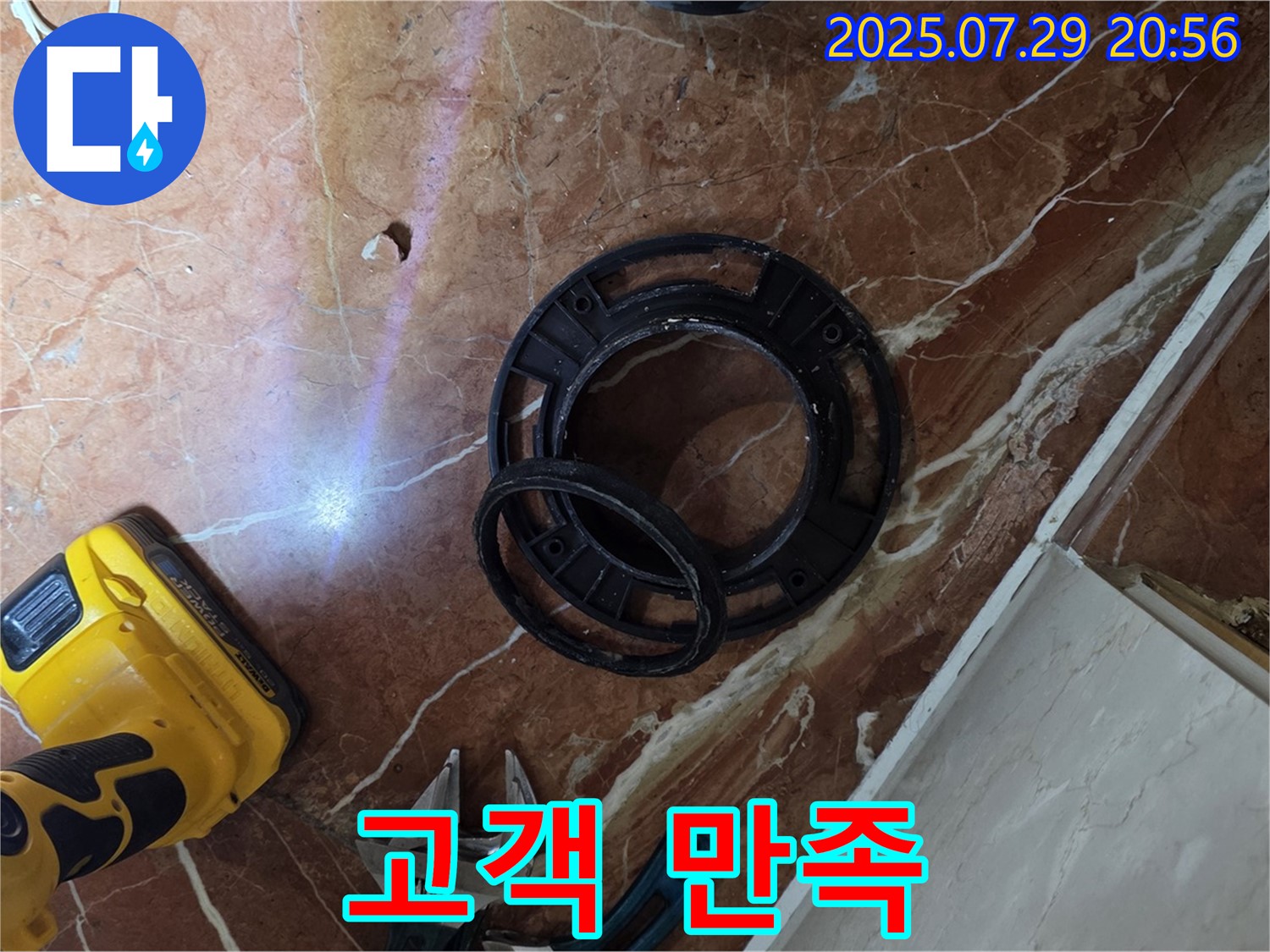 고객 만족 - 완벽한 시공으로 고객 만족