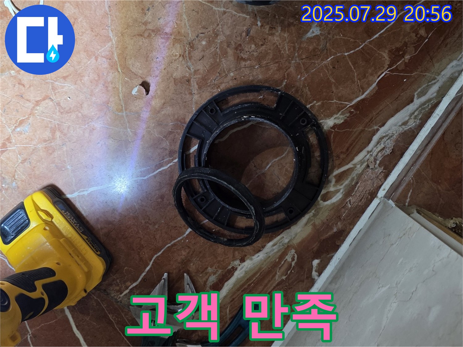 고객 만족 - 완벽한 시공으로 고객 만족