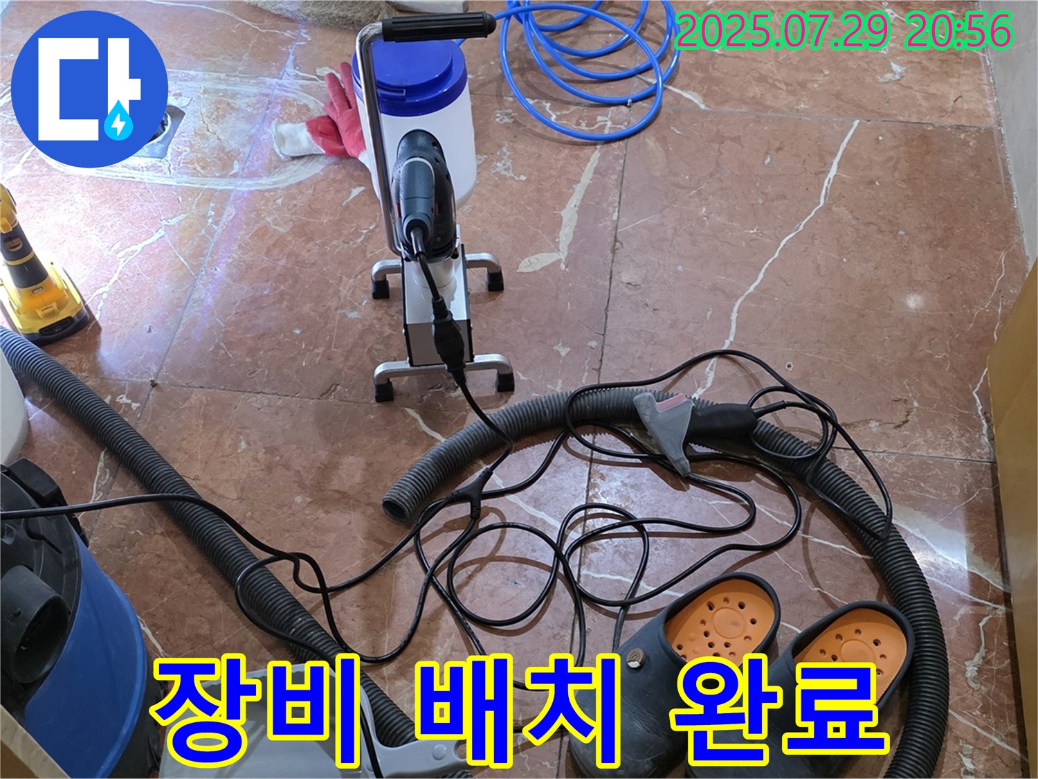 누수 탐지를 위한 장비 배치 완료 - 최적의 위치에 장비를 배치하여 탐지 효율을 높였습니다.