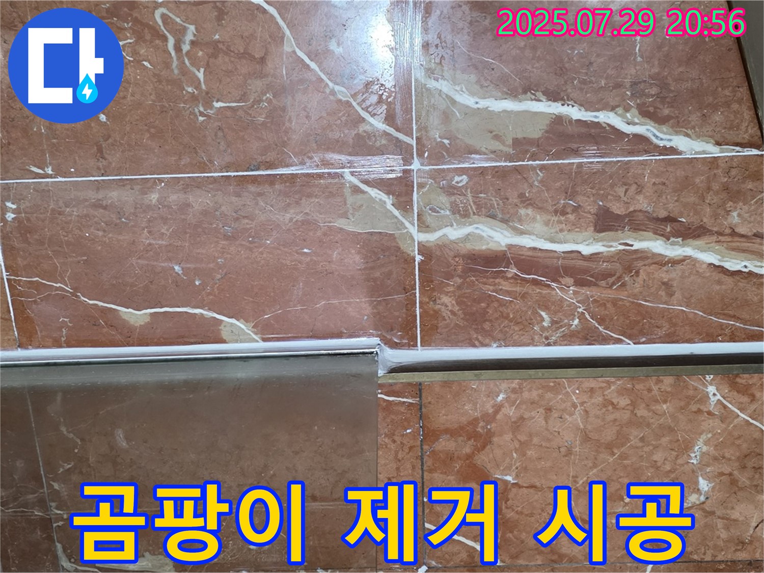 방배동 샤워부스 - 곰팡이 핀 실리콘 깨끗하게 제거 후 시공