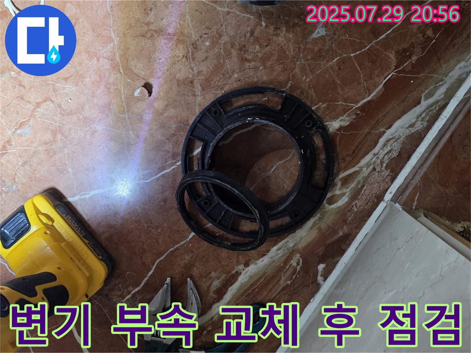 변기 부속 교체 후 점검 - 꼼꼼한 점검으로 완벽 시공
