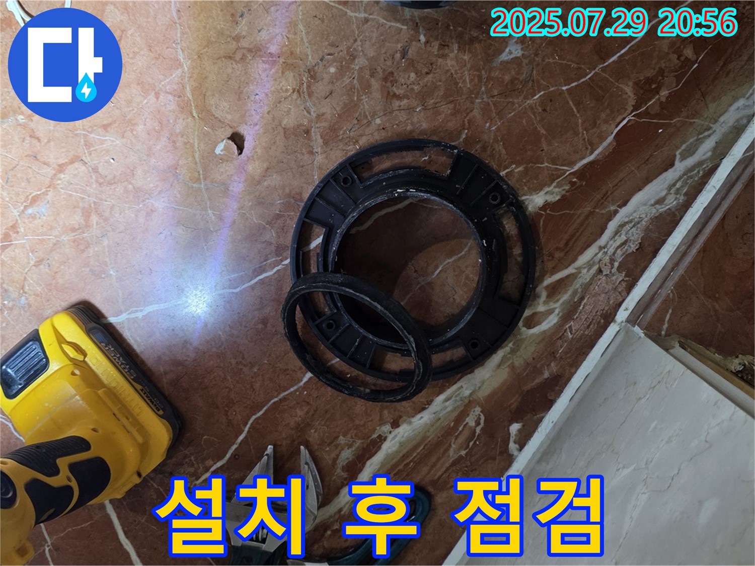설치 후 점검 - 꼼꼼하게 설치 상태 점검