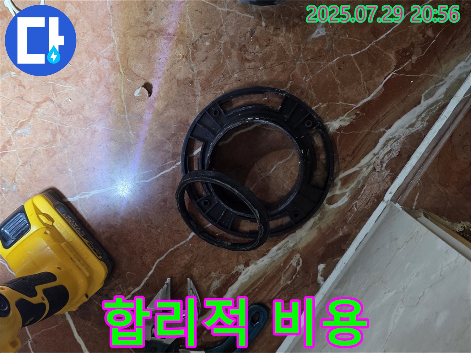 합리적 비용 - 합리적인 플랜지 교체 비용