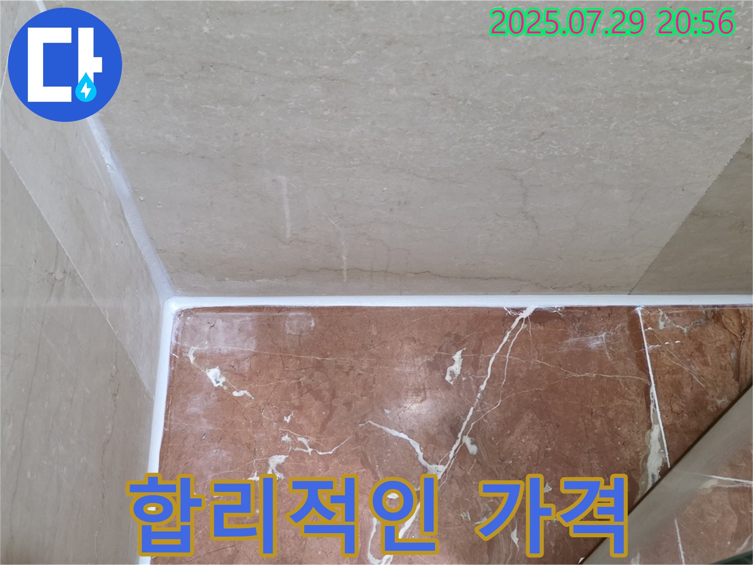 합리적인 가격 - 최고의 품질을 저렴하게!