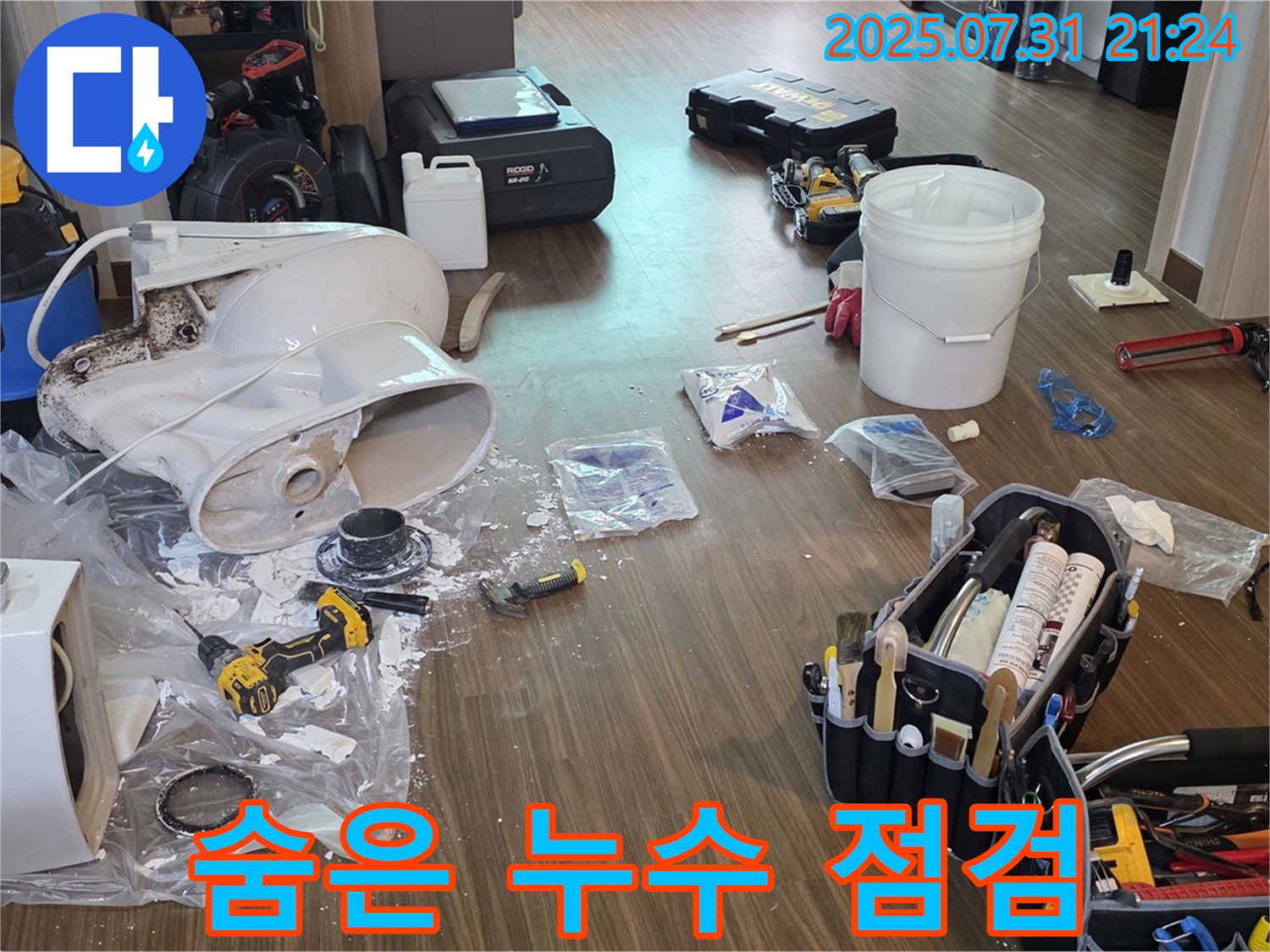 고양시 덕양구 동산동 - 꼼꼼한 점검으로 숨은 누수 해결