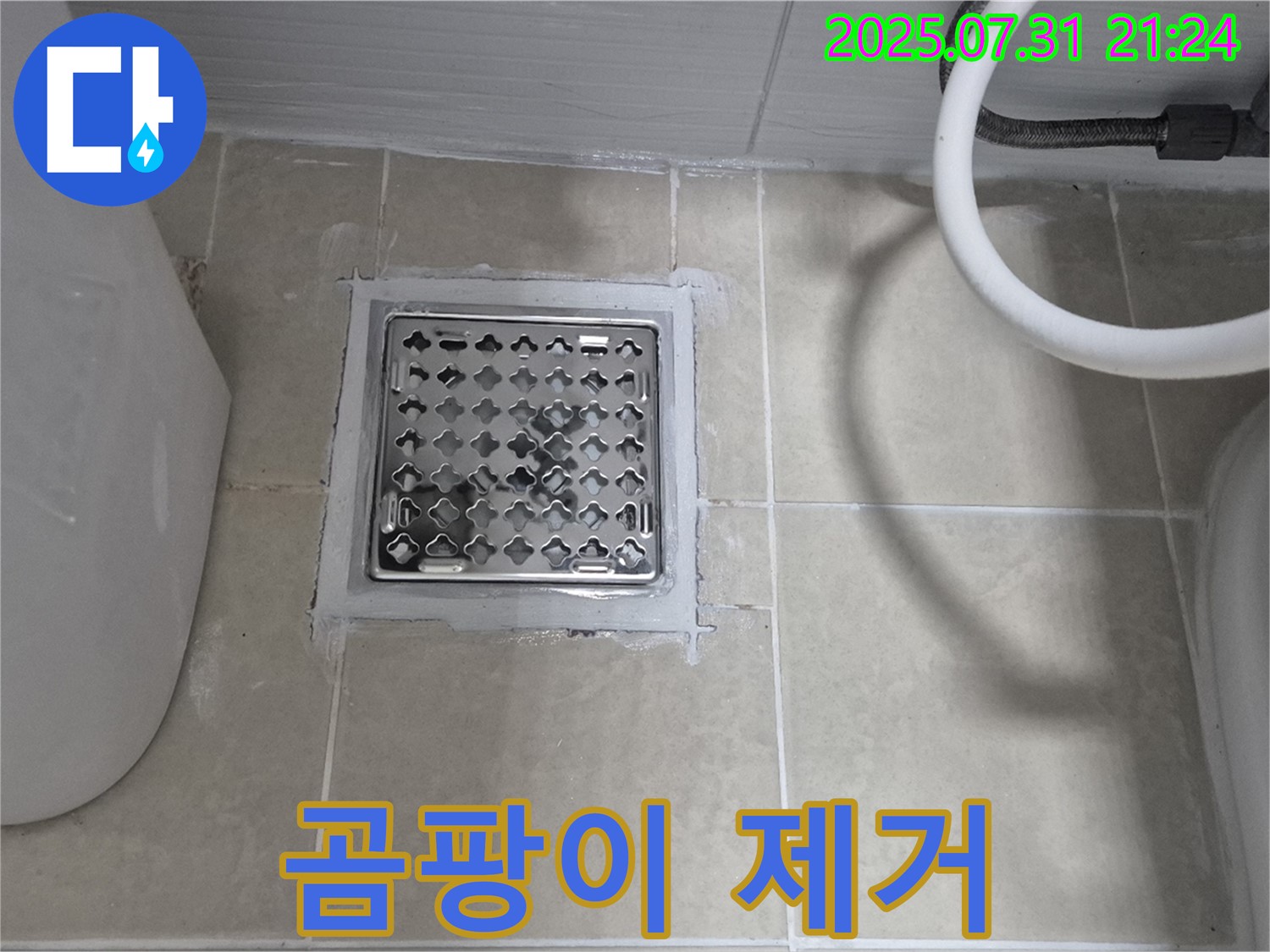 고양시 덕양구 동산동 욕실 - 곰팡이 제거 후 실리콘 재시공
