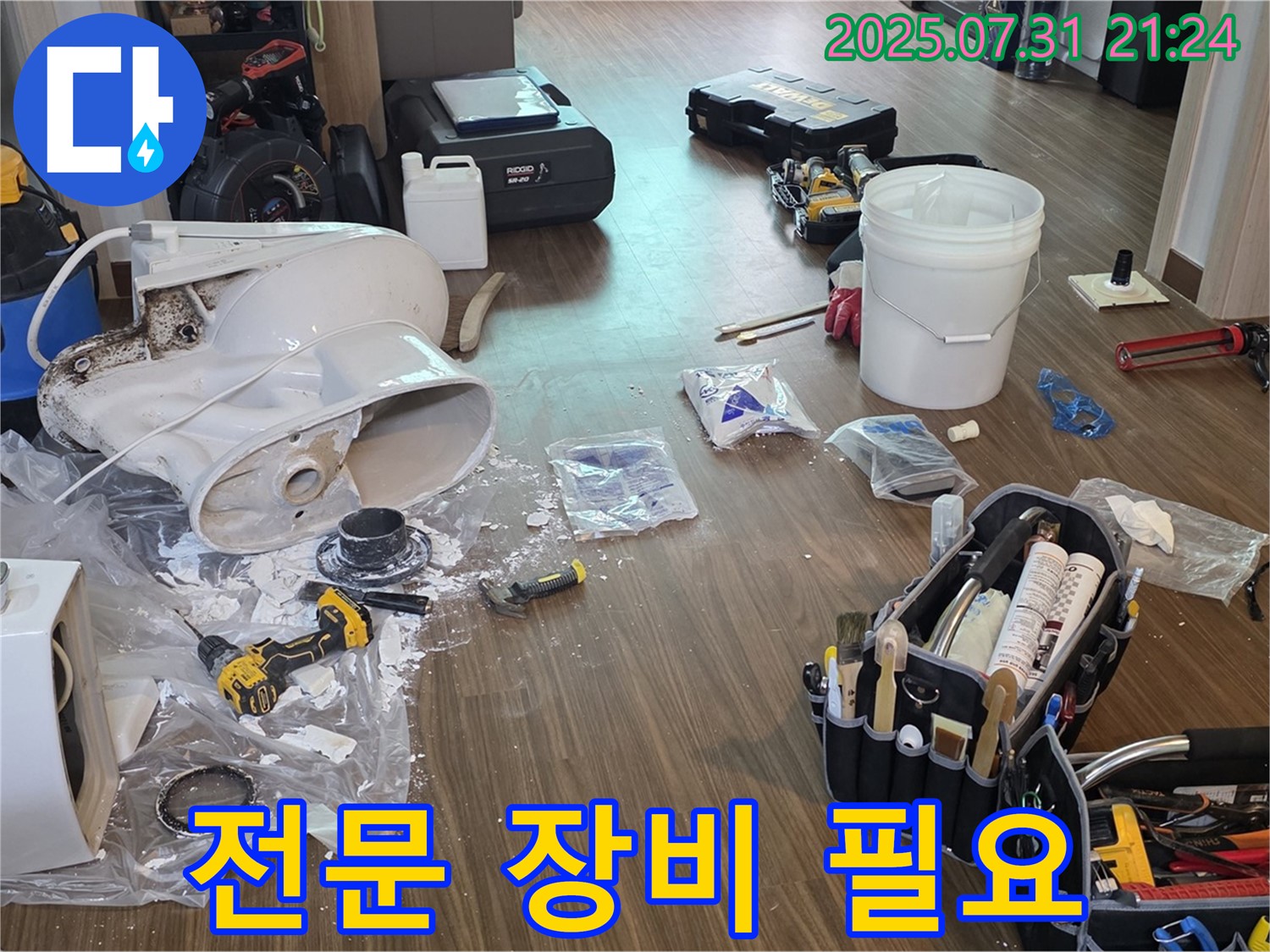 고양시 덕양구 - 변기 수리에 필요한 전문 장비