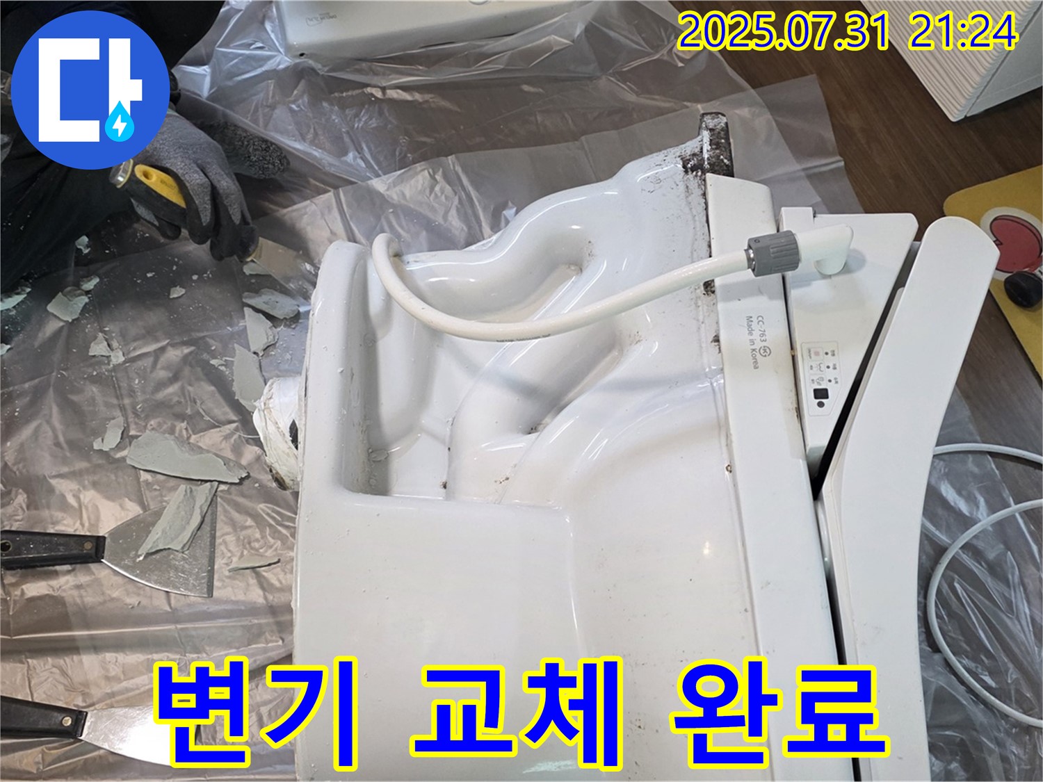 덕양구 동산1로에서 깨진 변기를 교체하고 화장실 분위기가 달라진 모습 - 쾌적하고 새로운 공간으로!