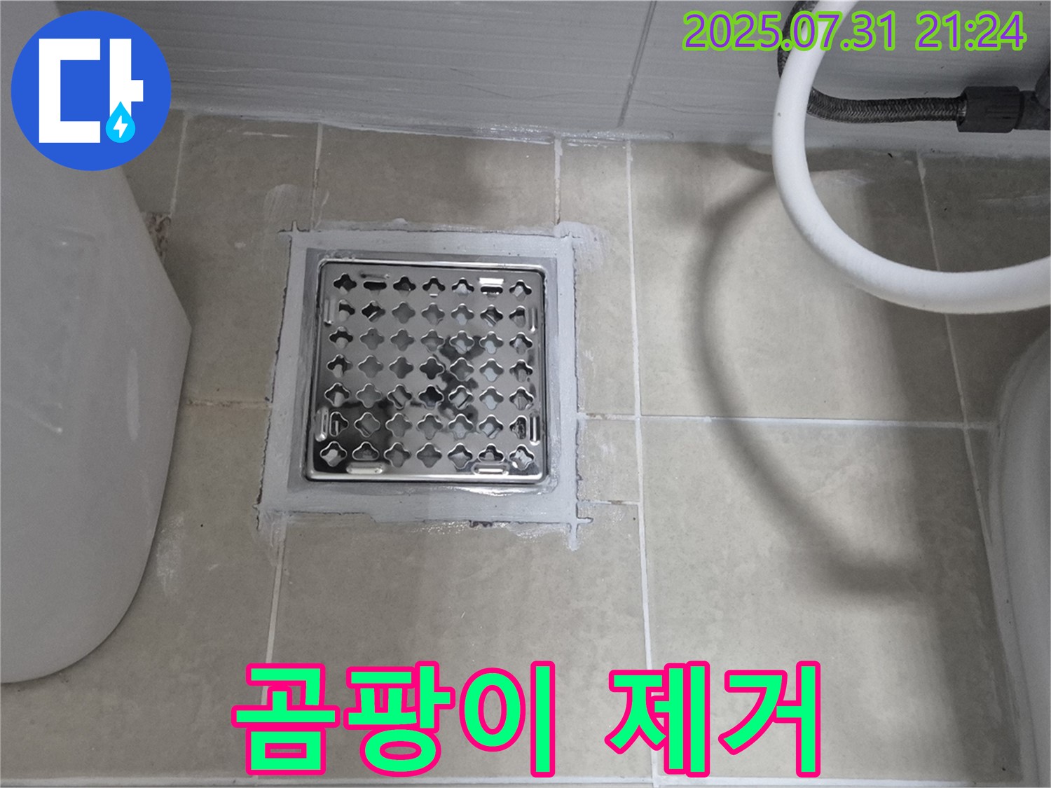 덕양구 동산동 욕실 - 곰팡이 제거 후 실리콘 재시공으로 깨끗하게