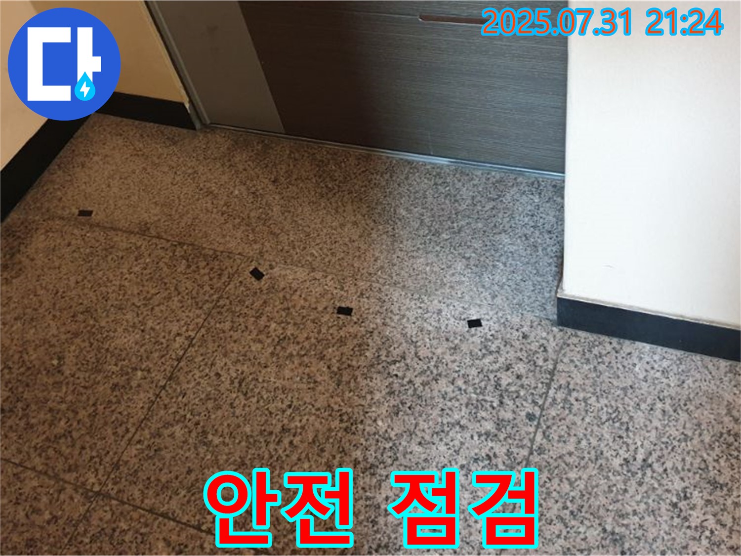 엘리베이터 앞 누수 - 꼼꼼한 점검으로 안전까지 책임