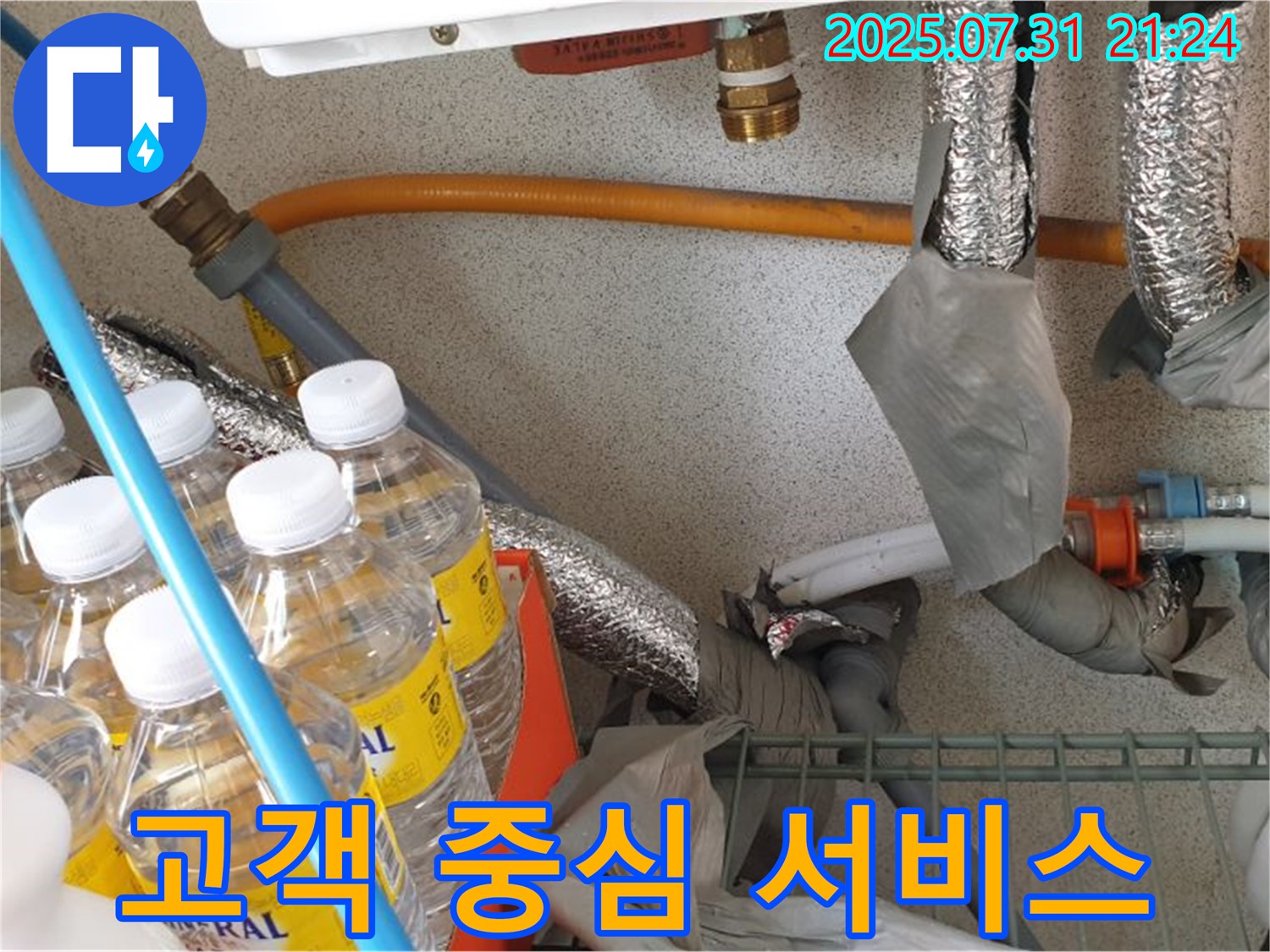 일산 누수 - 고객 중심 - 최고의 서비스 제공